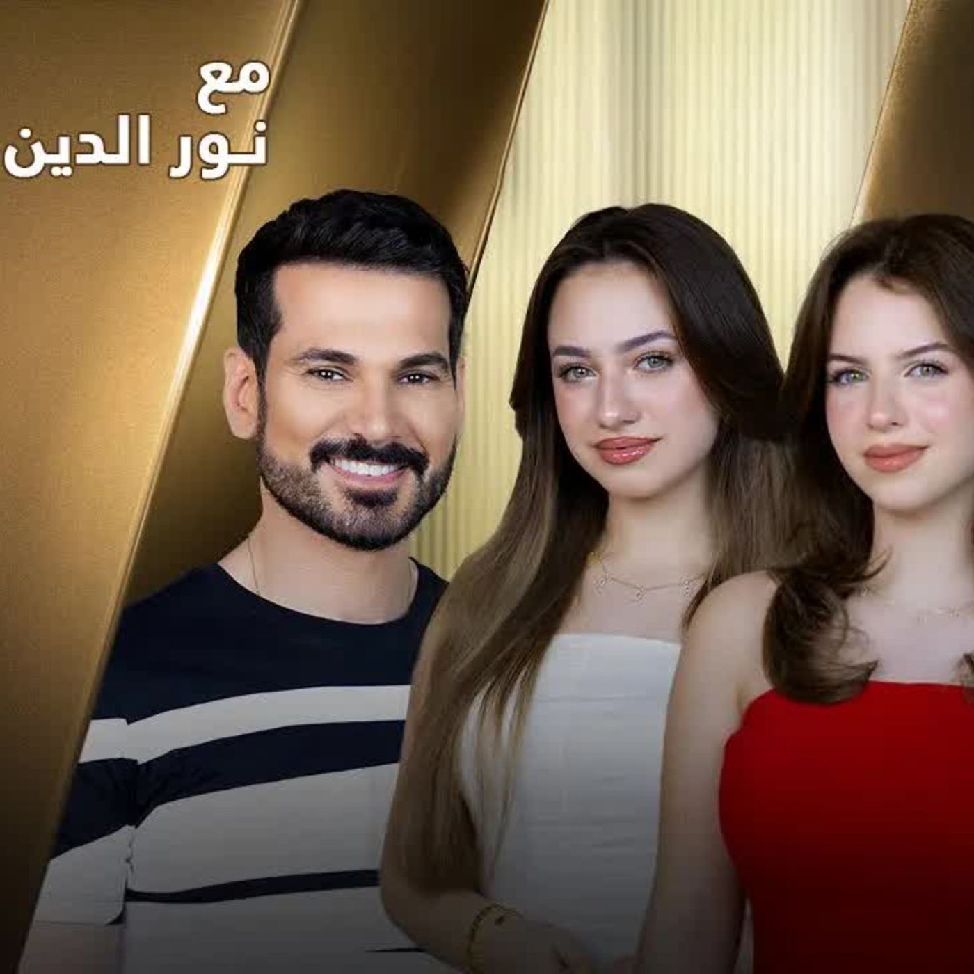 Lana Leen with NourAldin EP58