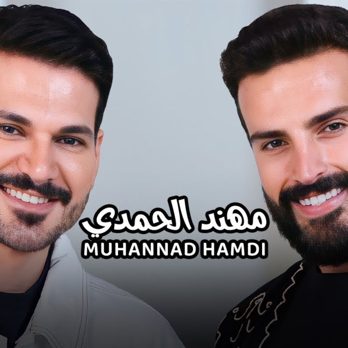 Muhannad Alhamdi with NourAldin EP21 مهند الحمدي- صرت أشهر منهم
