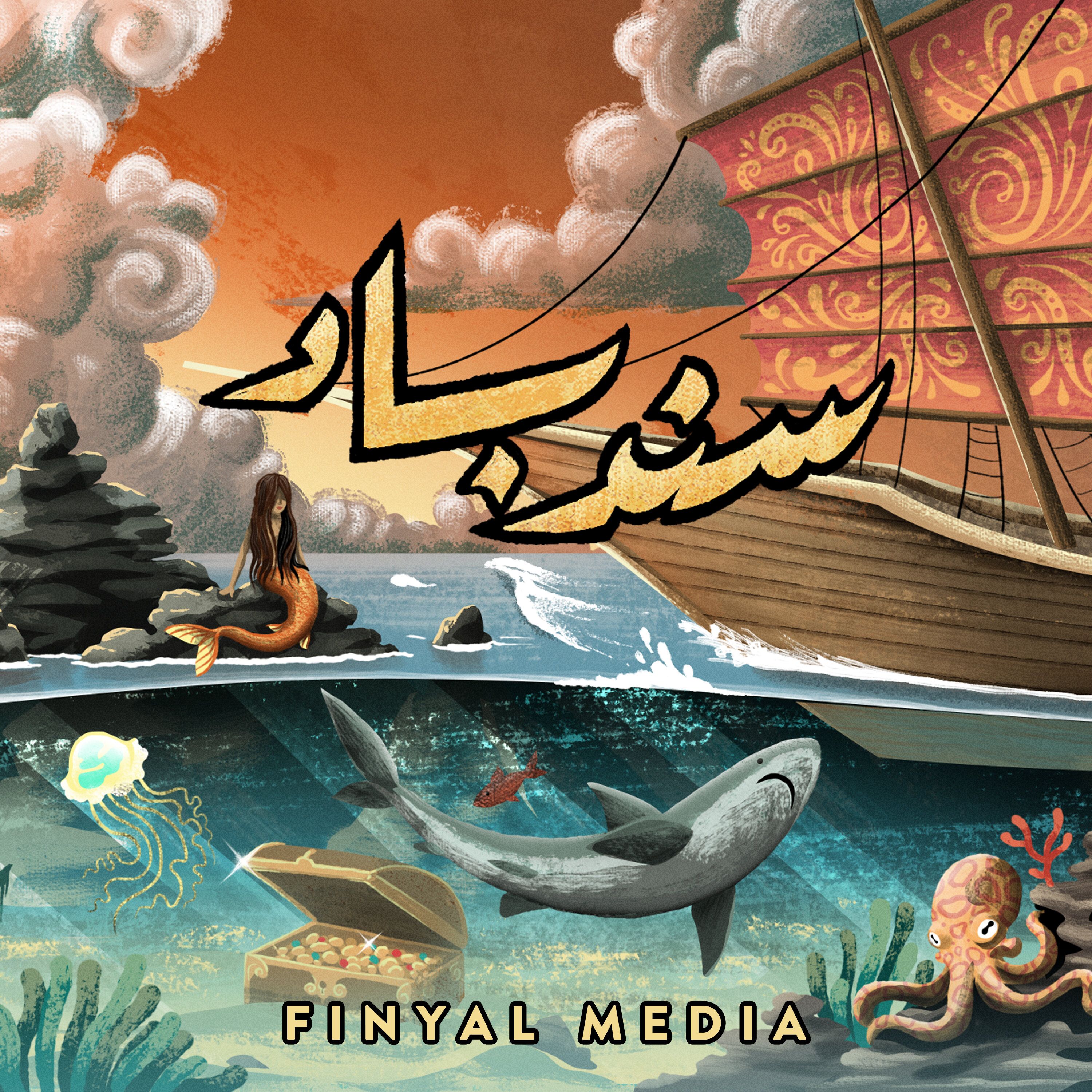 طمطم وتعويذة التبديل
