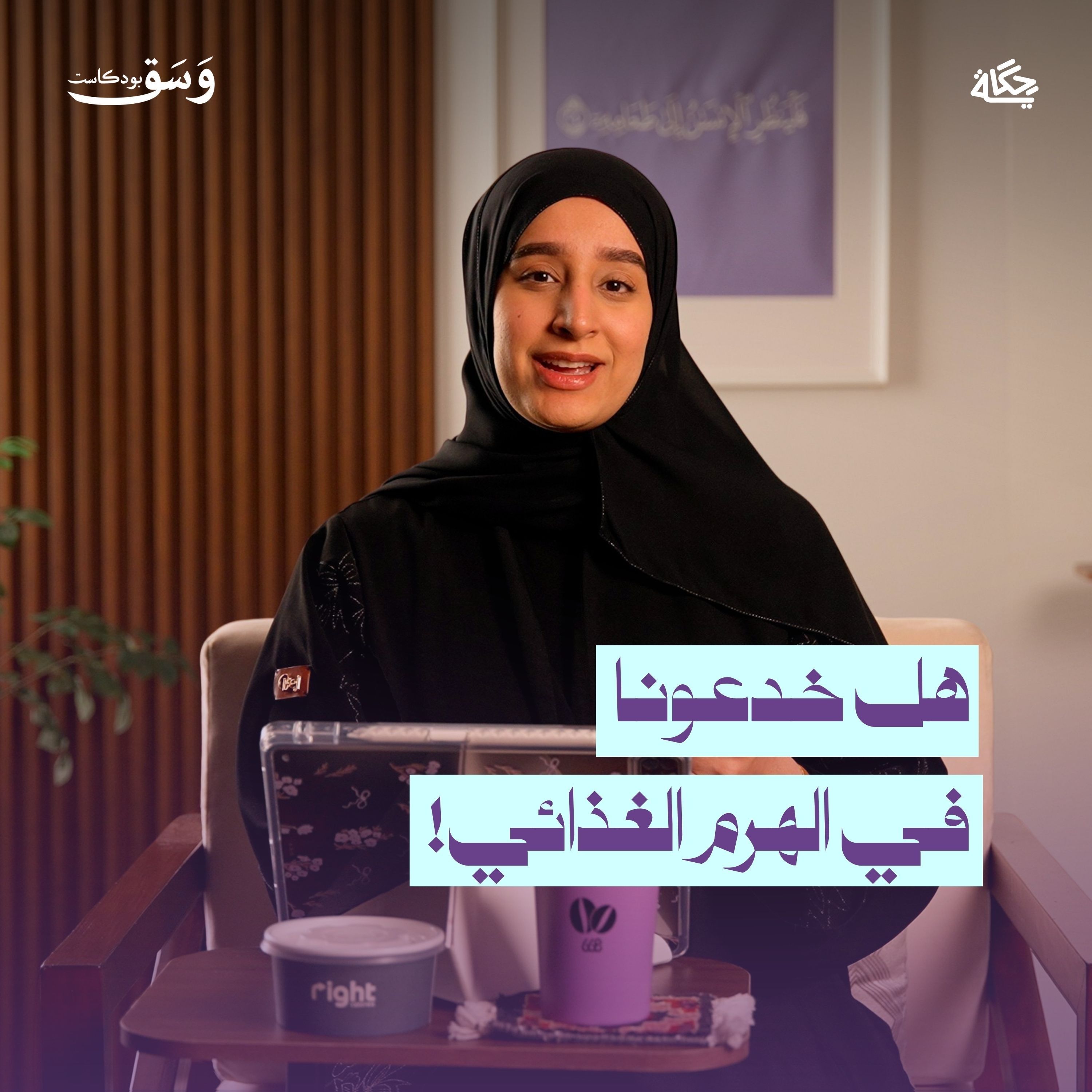 ليش انقلب الهرم الغذائي بعد سنين؟