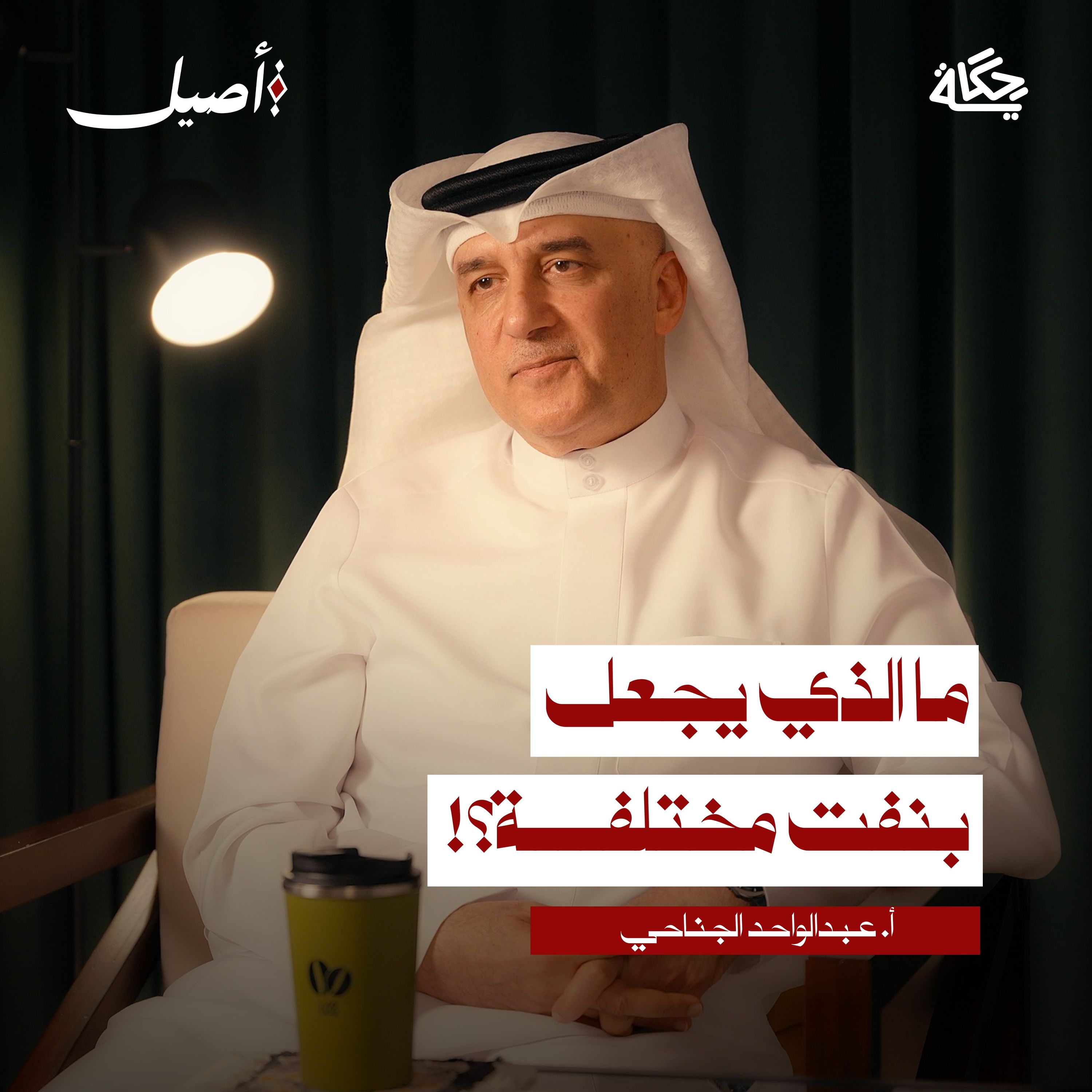 أصيل
