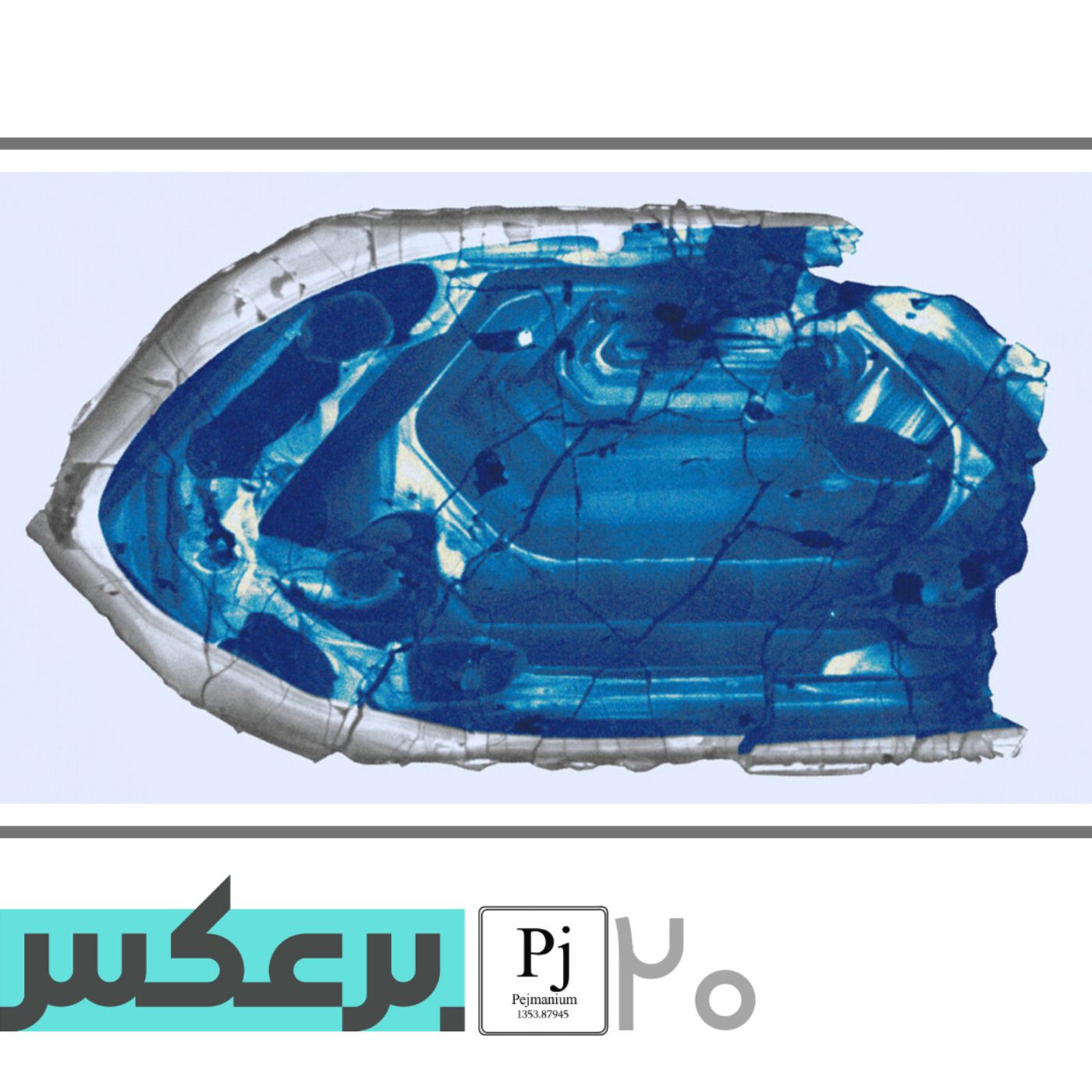 O.P.20