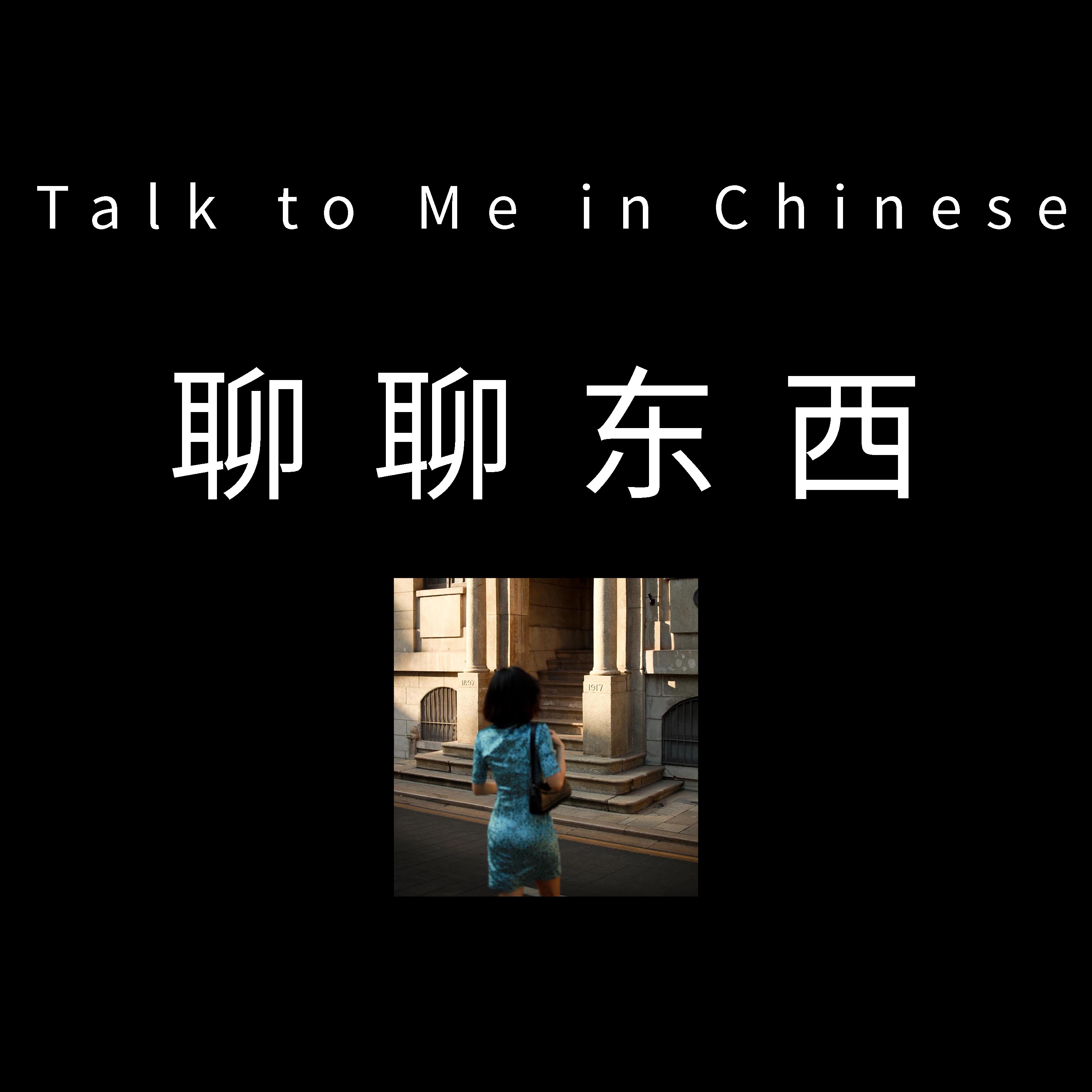 How To Say Talk To Me In Chinese