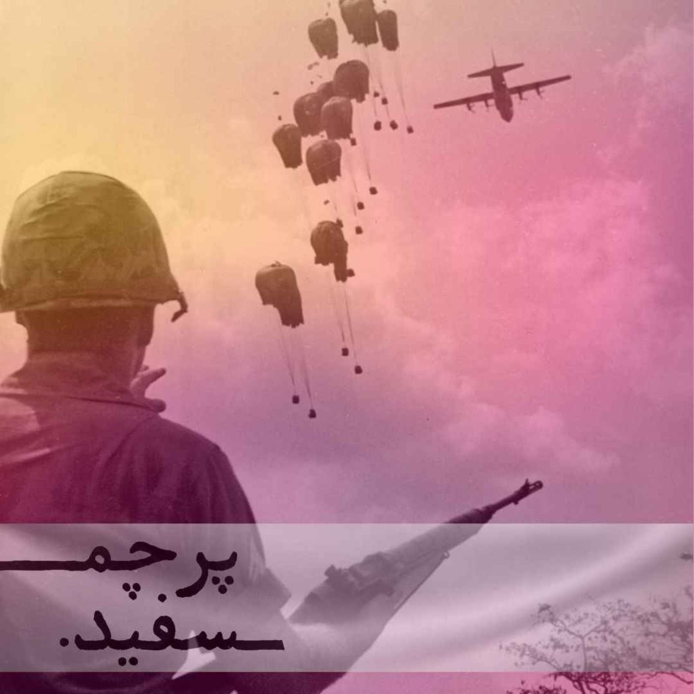تیر مرگ در عملیات تندر غلتان – پرونده جنگ ویتنام – قسمت پنجم