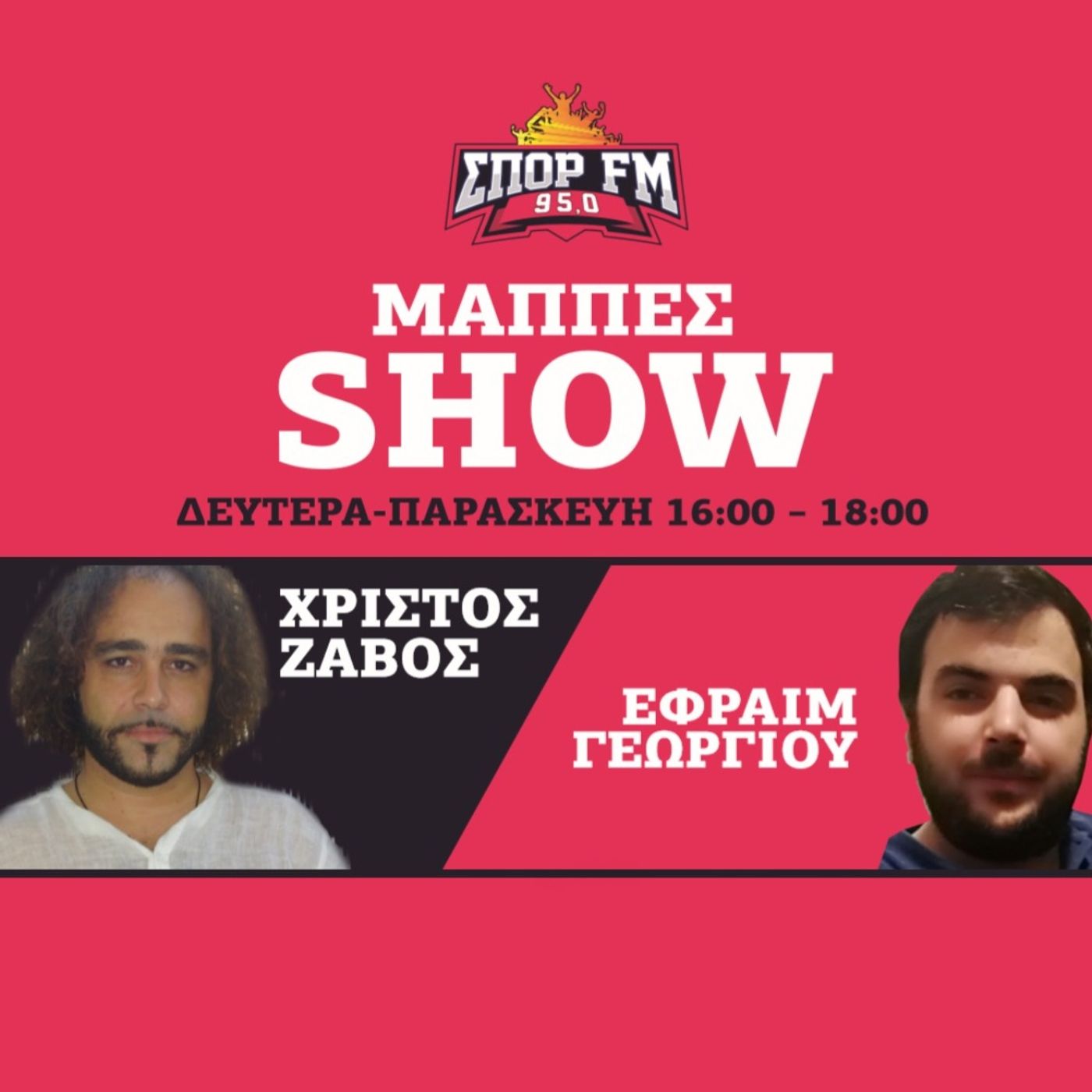 SPORT FM 95 CY - MAPPES SHOW BEST OF w/ CHRISTOS ZAVOS & EFREM GEORGIOU EP1