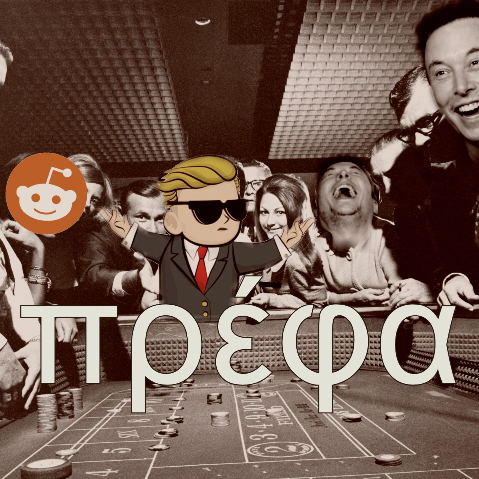 πρέφα episode artwork