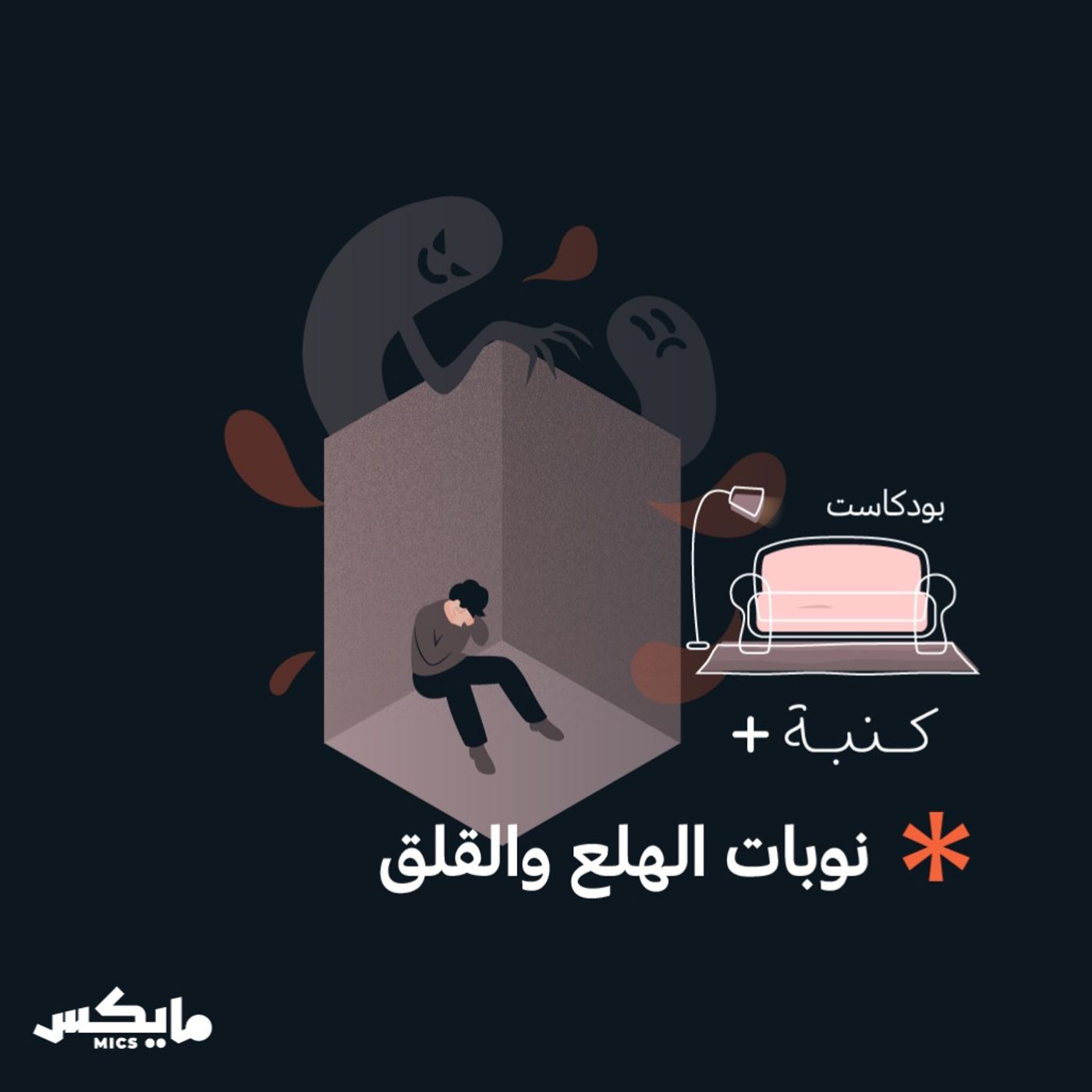 كنبة السبت