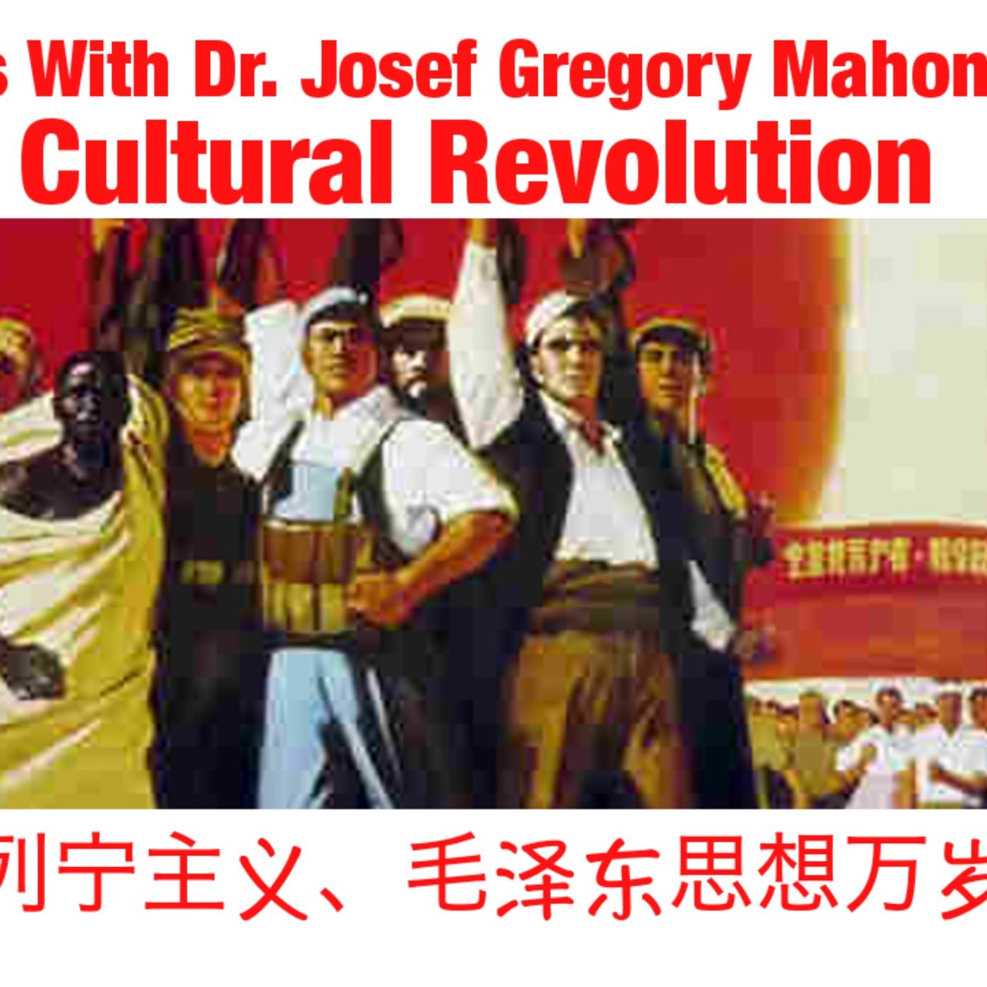 Closing Thoughts On The Cultural Revolution (Part 3)