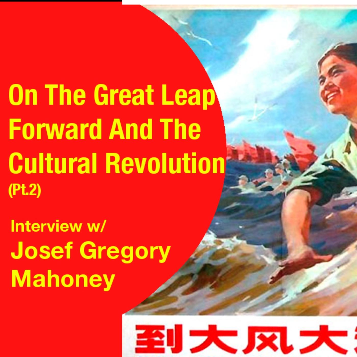The Great Leap Forward and the Cultural Revolution (Interview w/ Josef Gregory Mahoney (Pt.2)