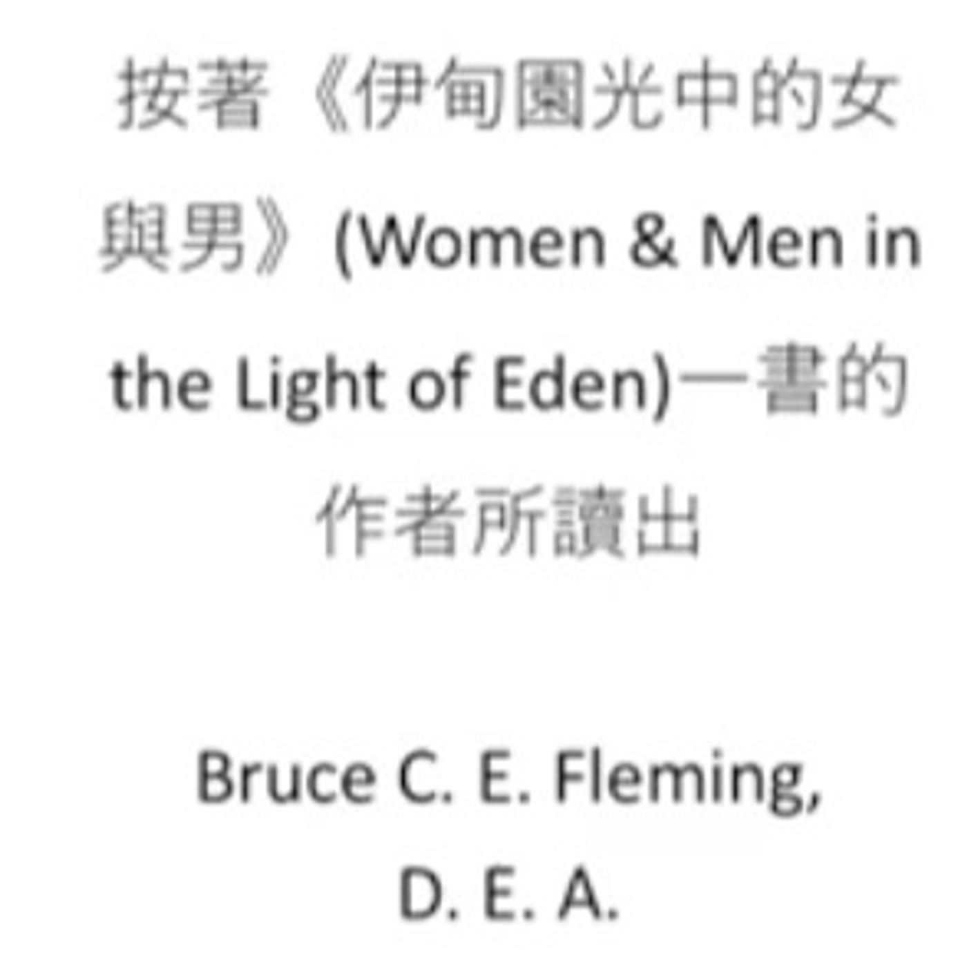 The Eden Podcast with Bruce C. E. Fleming