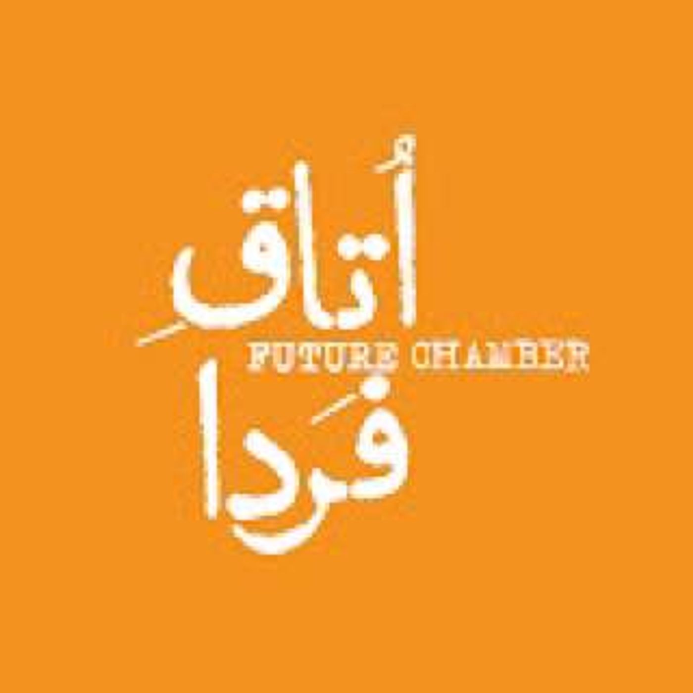 اتاق فردا اتاق فردا