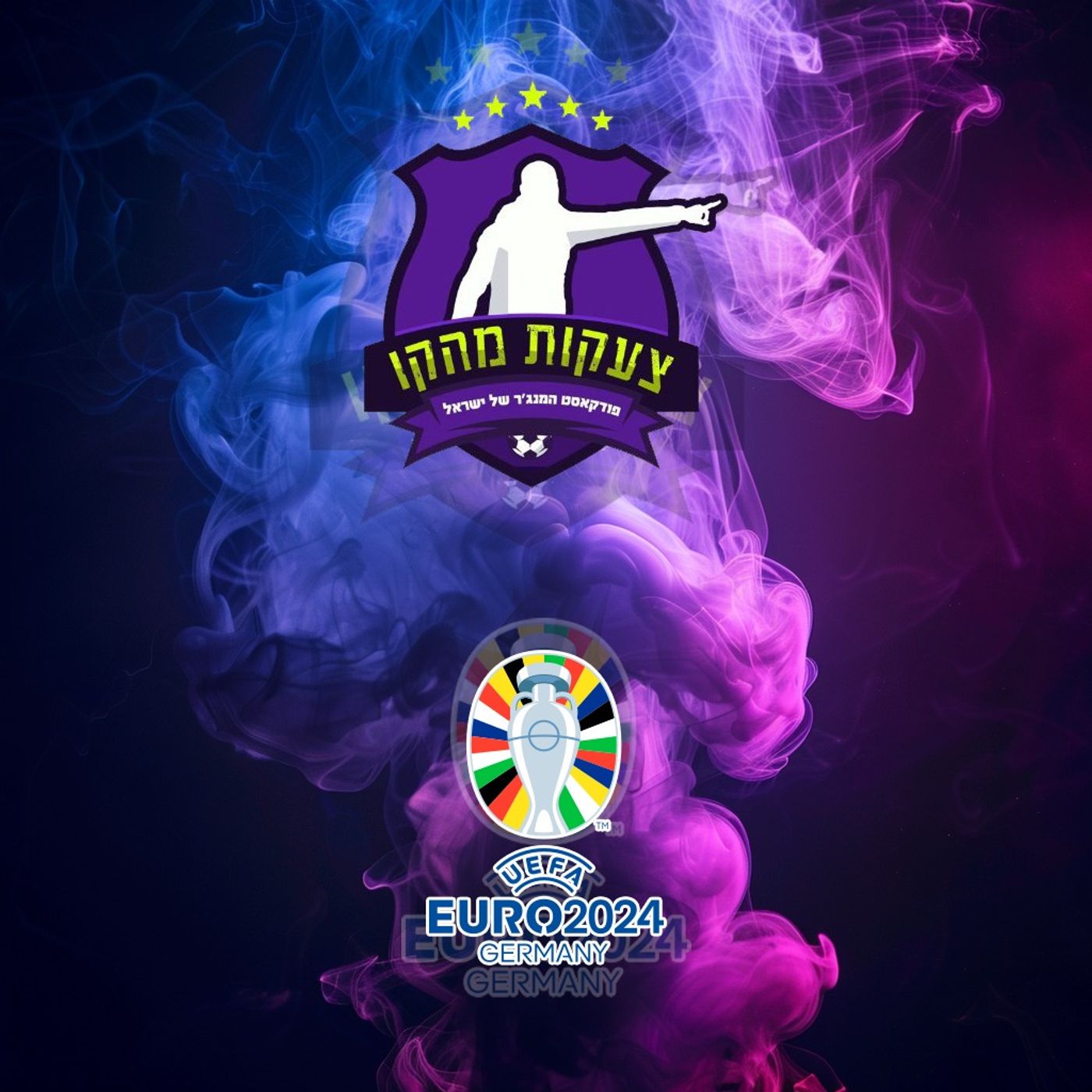 26 - צועקים מהקו, גרסת היורו