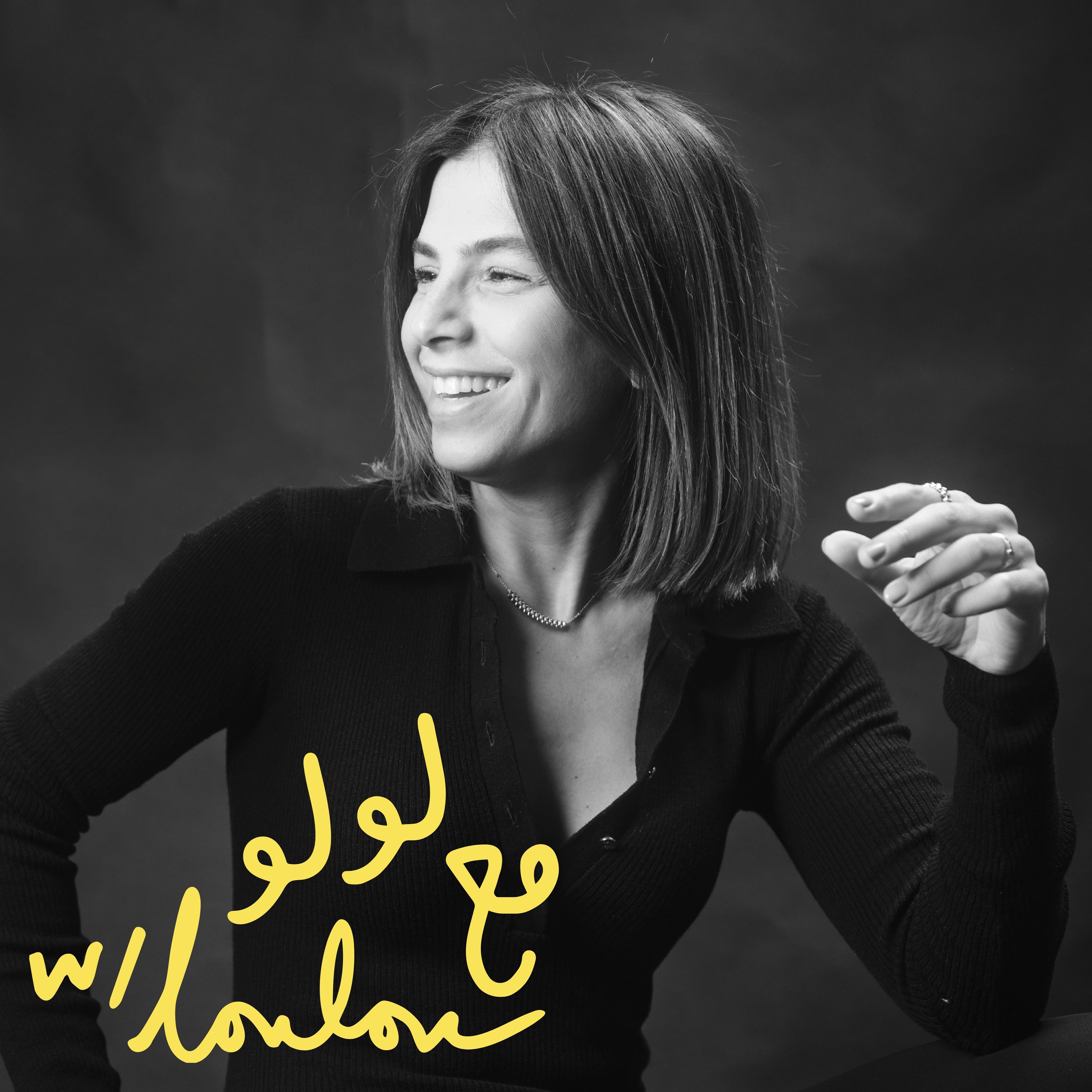 E93: "زينة خوري تتحدث عن الاستثمار بالنفس، العقارات، و"الدراما E93: "زينة خوري تتحدث عن الاستثمار بالنفس، العقارات، و"الدراما