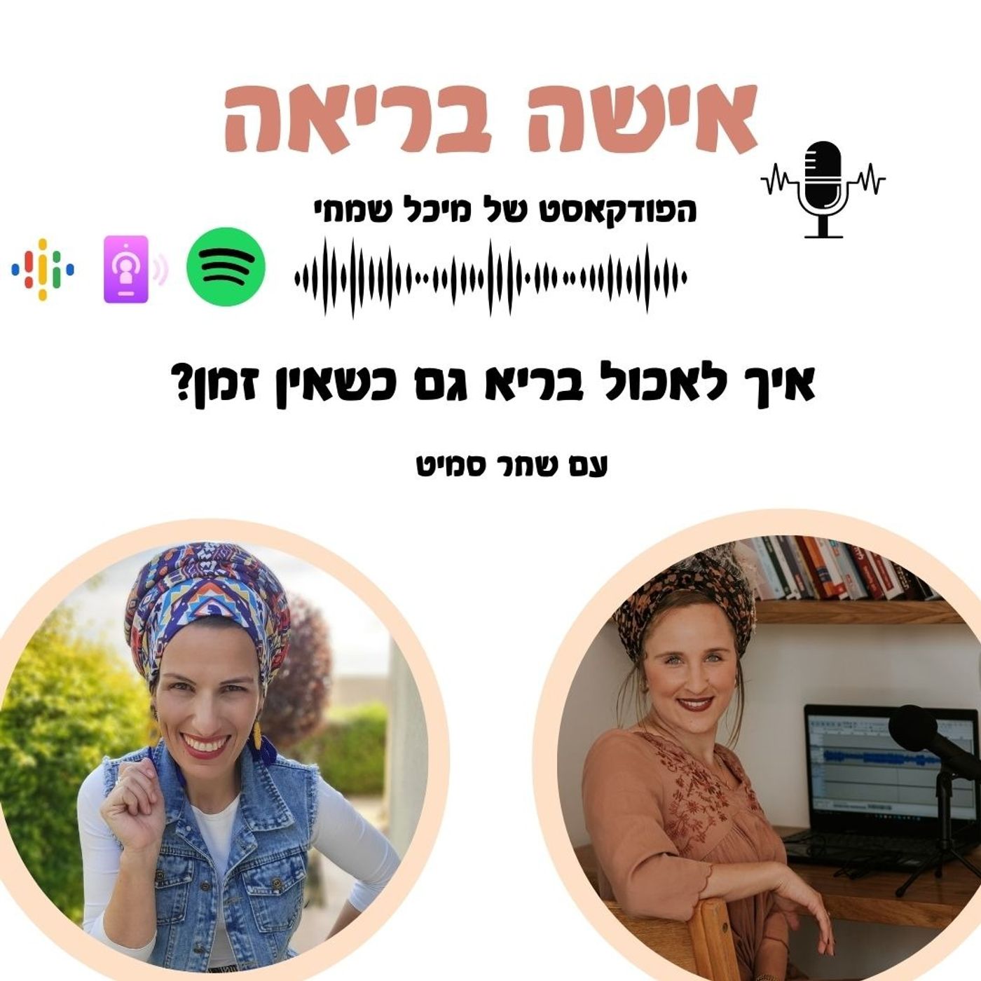 איך לאכול בריא כשאין זמן וממש עסוקים?
