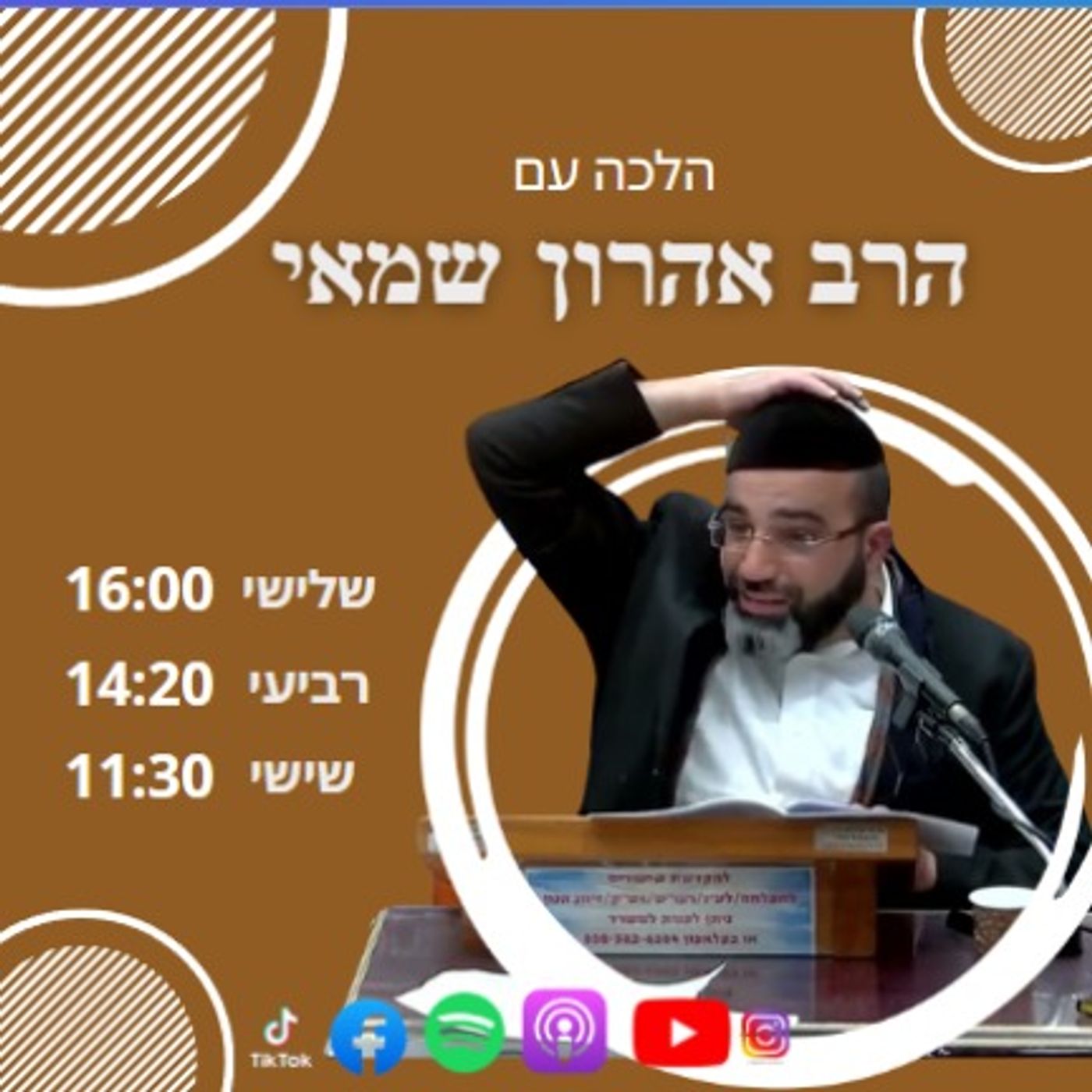 המסורת היהודית: משמעות מנהגי האמהות על פי הלכה"