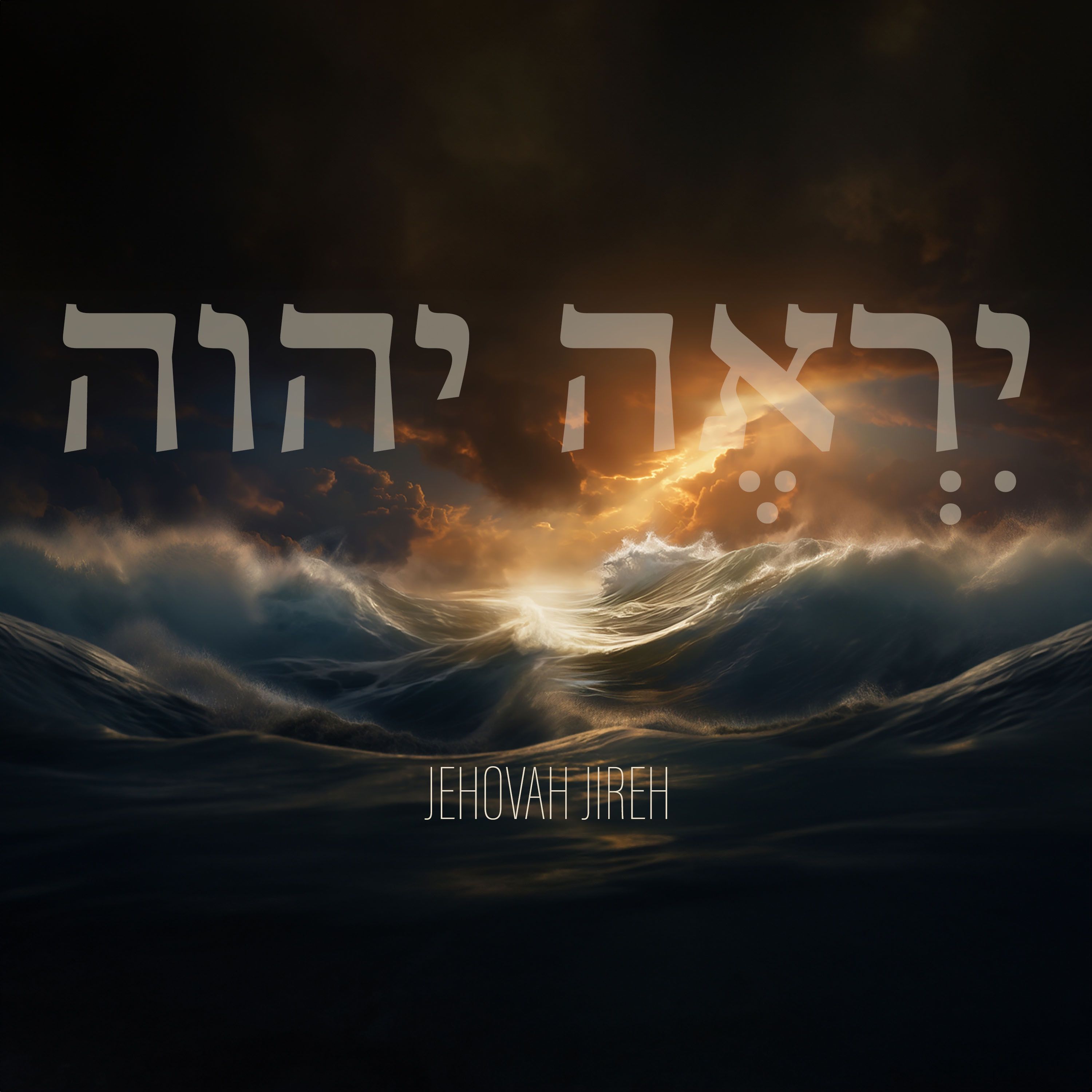 Jehovah Jireh