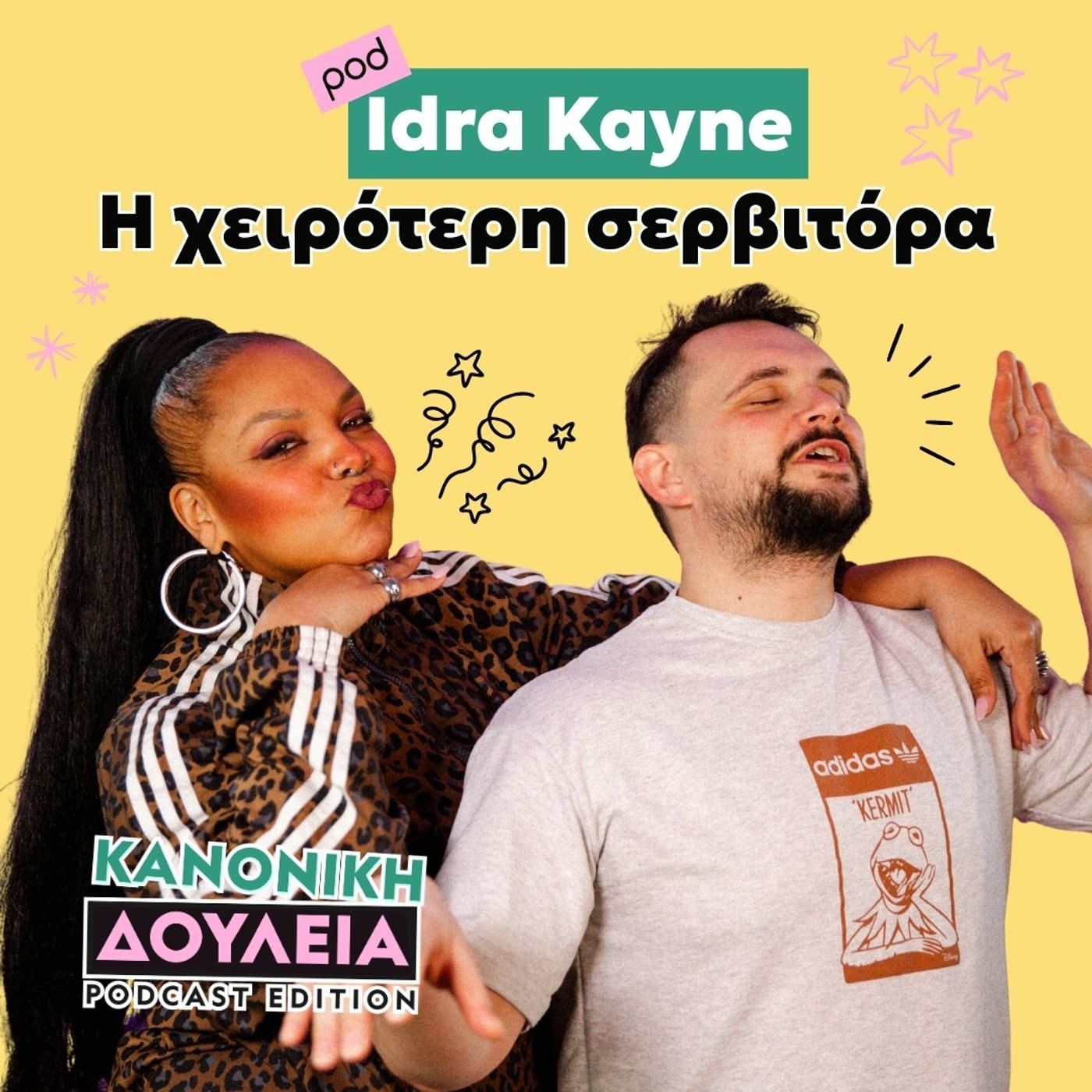 Idra Kayne: η χειρότερη σερβιτόρα