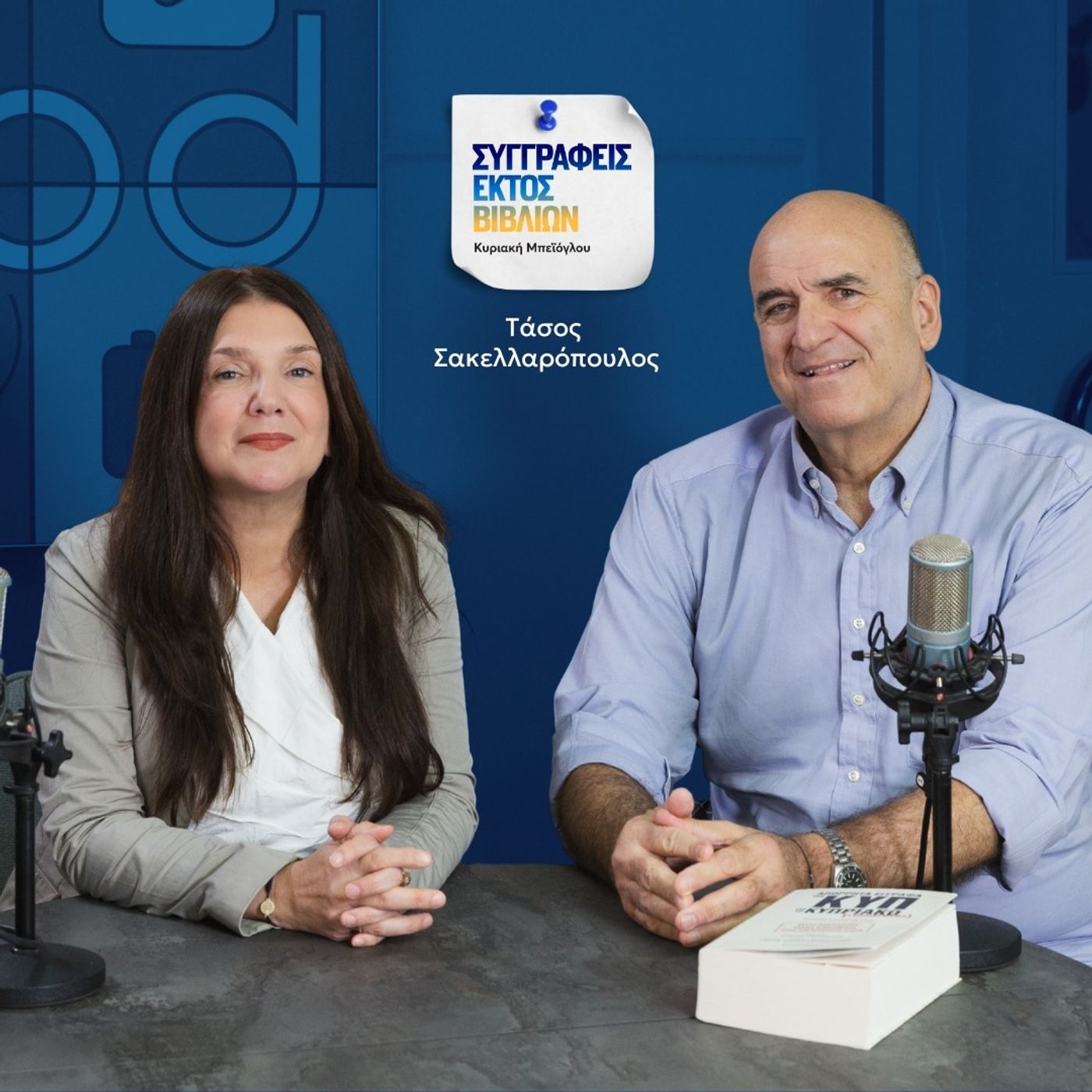 Τάσος Σακελλαρόπουλος: «Οι ιδεολογίες όταν δοκιμάζονται στη φωτιά δεν αντέχουν» Τάσος Σακελλαρόπουλος: «Οι ιδεολογίες όταν δοκιμάζονται στη φωτιά δεν αντέχουν»