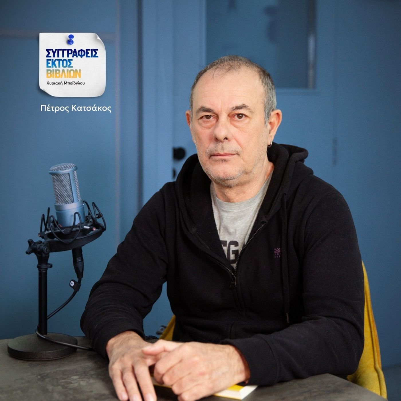 Πέτρος Κατσάκος: “Το να ονειρεύεσαι έναν καλύτερο κόσμο για τα ζώα είναι ξεκάθαρη πολιτική πράξη» Πέτρος Κατσάκος: “Το να ονειρεύεσαι έναν καλύτερο κόσμο για τα ζώα είναι ξεκάθαρη πολιτική πράξη»