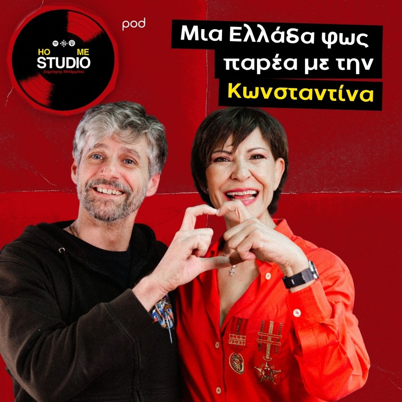 Μια Ελλάδα φως, παρέα με την Κωνσταντίνα episode artwork