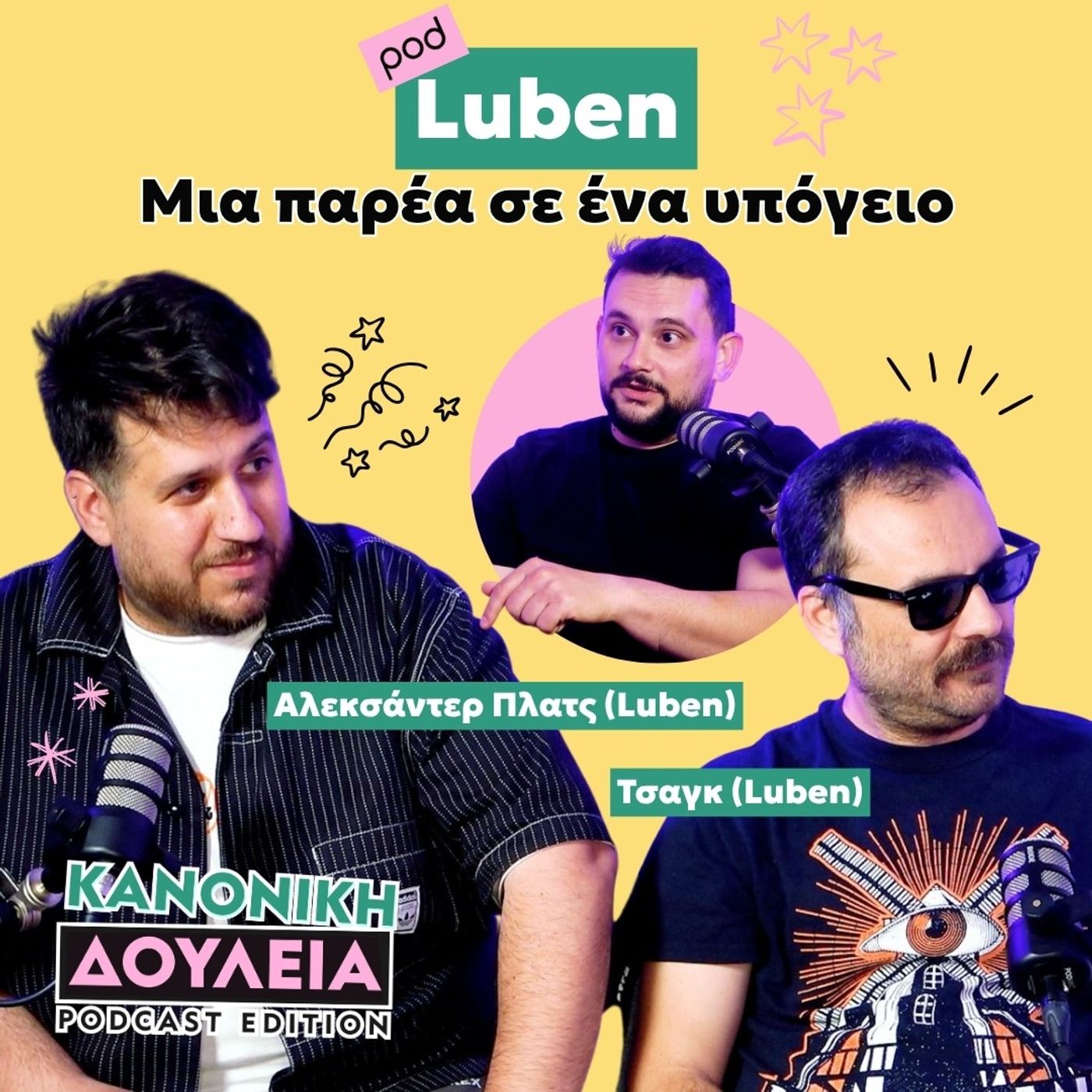 Luben: Μια παρέα σε ένα υπόγειο