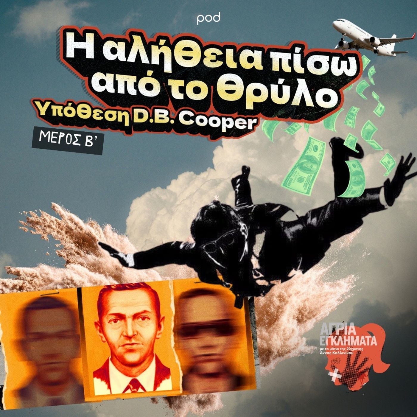Η αλήθεια πίσω από το θρύλο - Υπόθεση D.B. Cooper (Μέρος Β) episode artwork