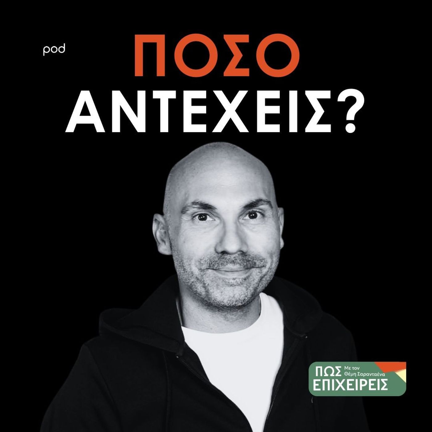 Η Ανθεκτικότητα Δεν Είναι Ταλέντο – Είναι Επιλογή