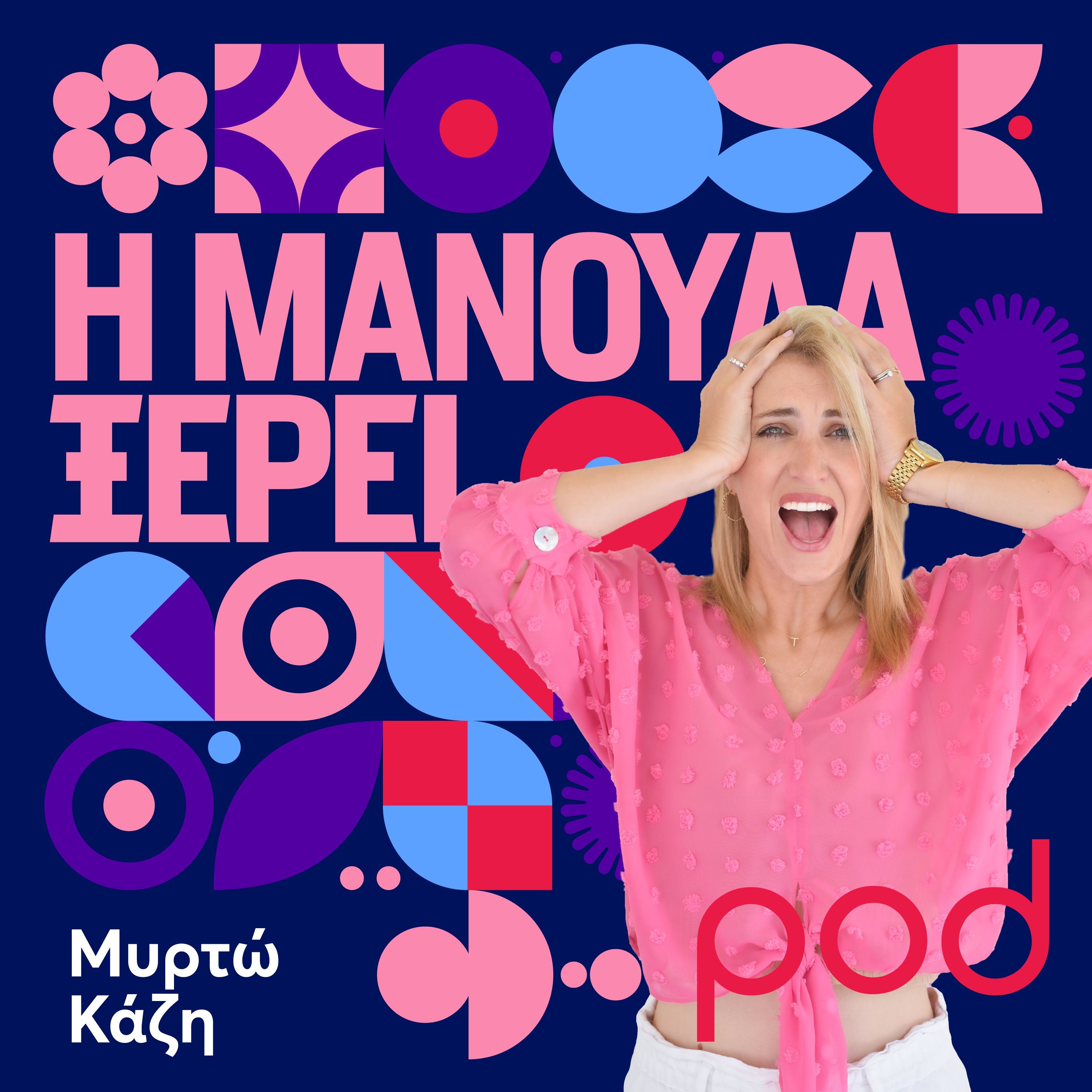 Απαντήσεις στις απορίες που έχει ΚΑΘΕ έγκυος! episode artwork