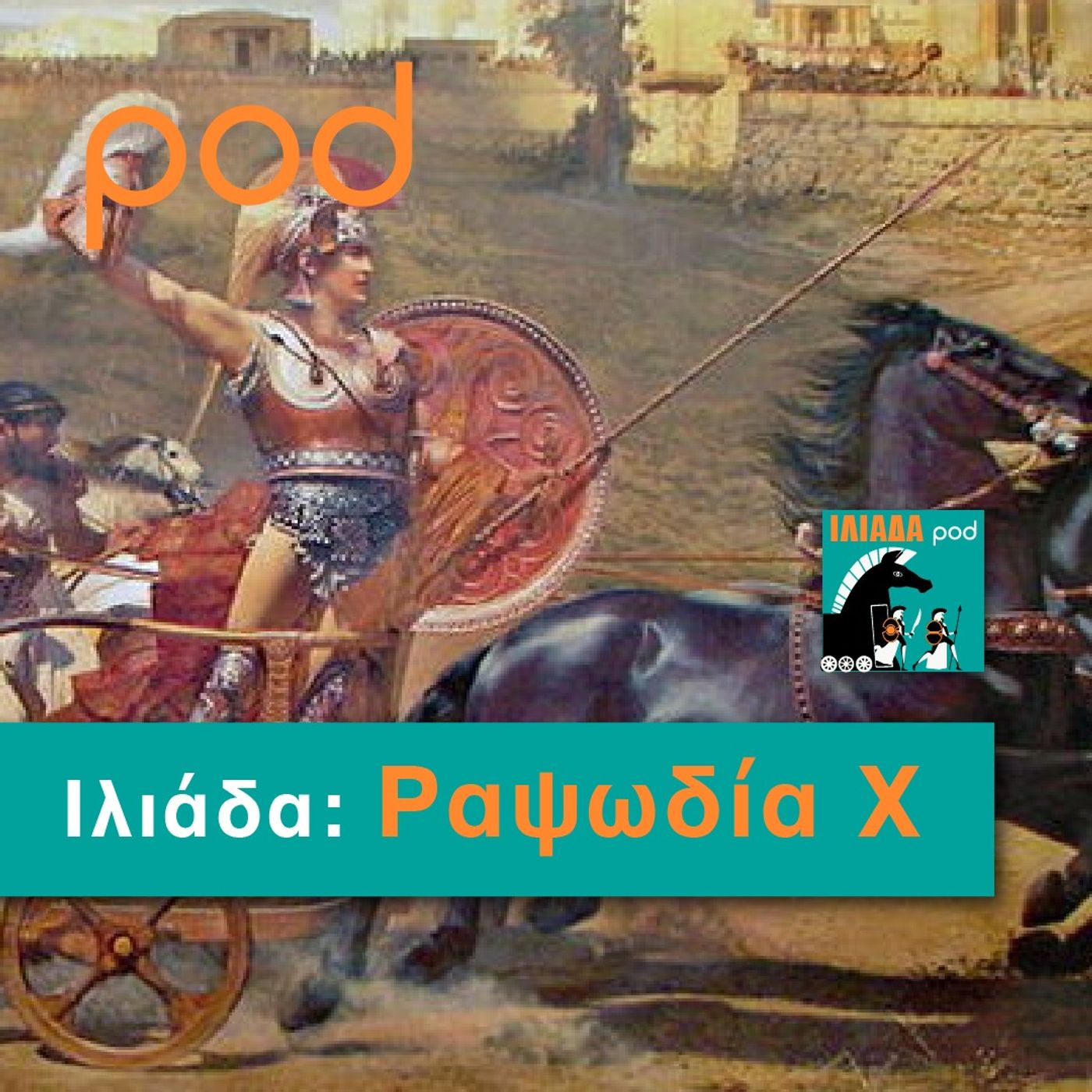 Ραψωδία  Χ episode artwork