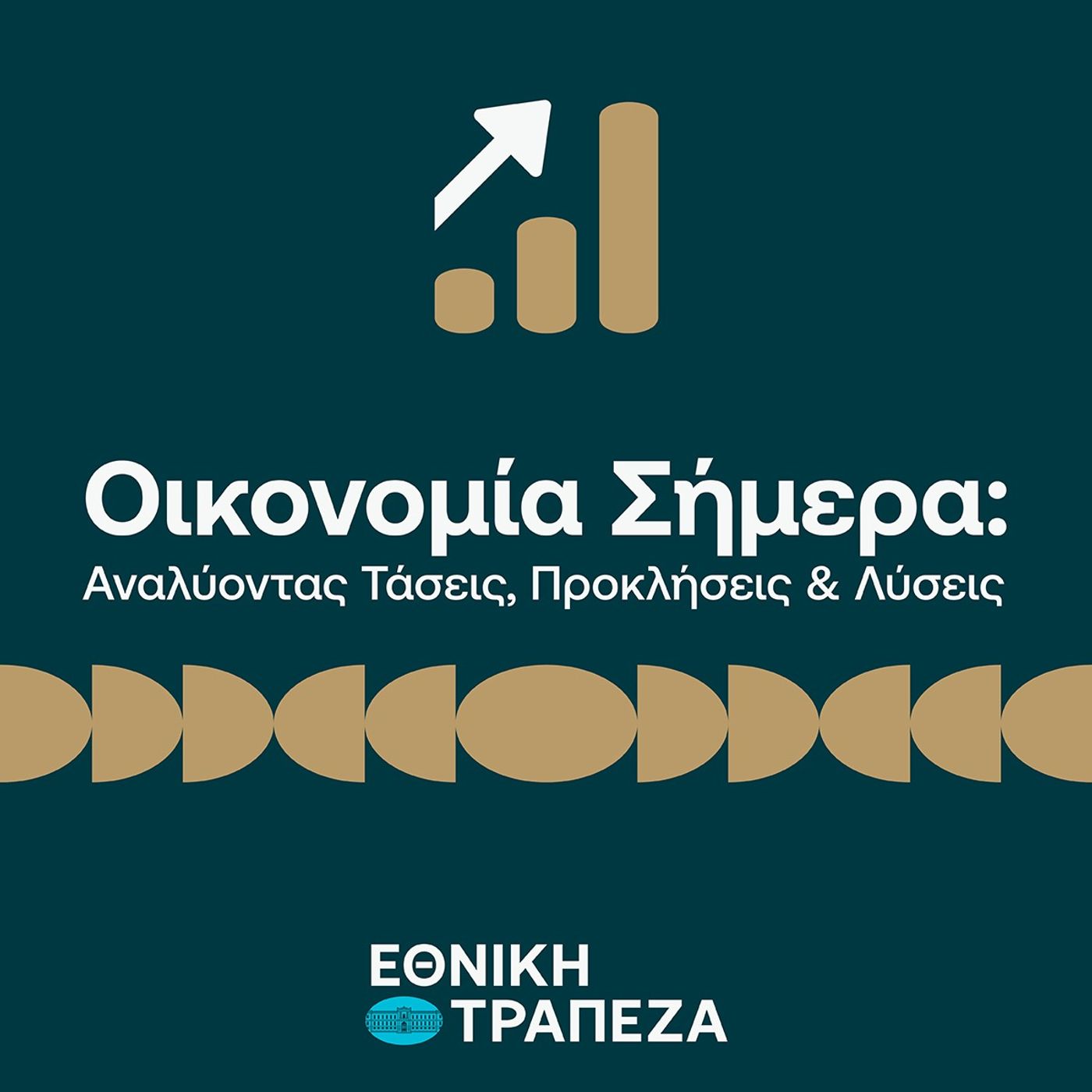 Επιδράσεις και προκλήσεις από την κρίση στη Μ. Ανατολή