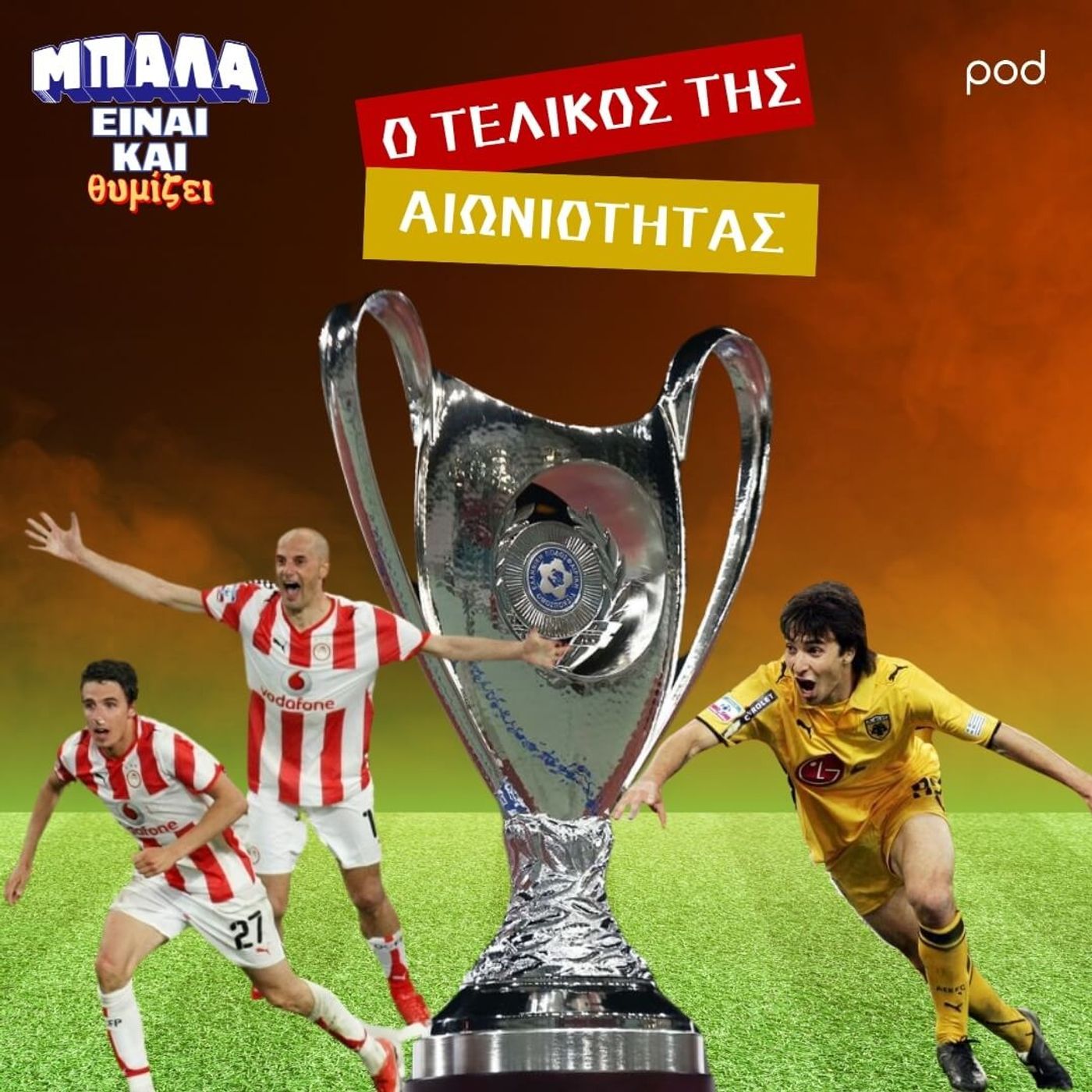 Ο τελικός της αιωνιότητας episode artwork