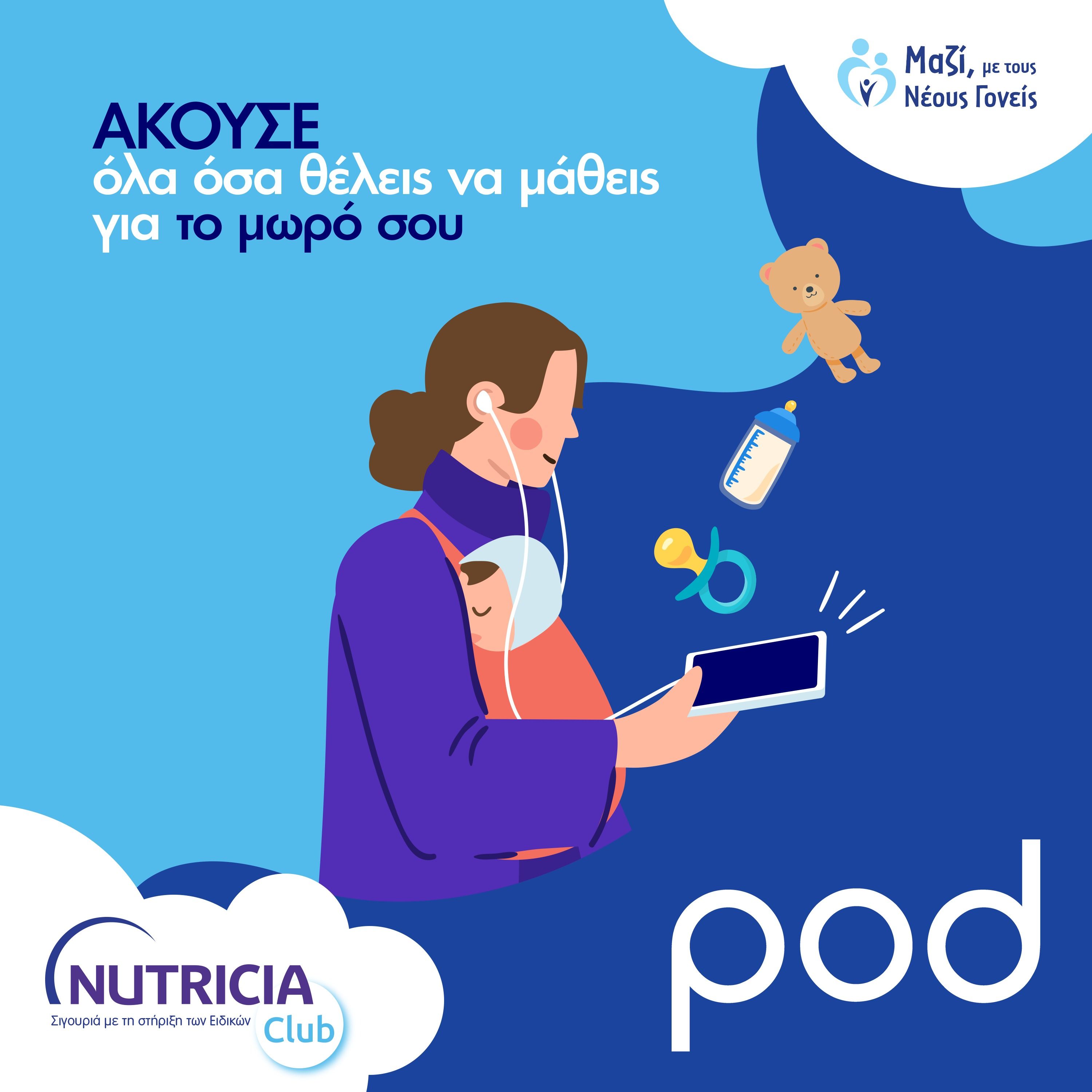 Nutricia