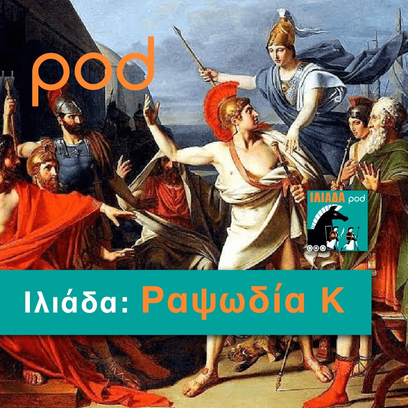 Ραψωδία Κ episode artwork