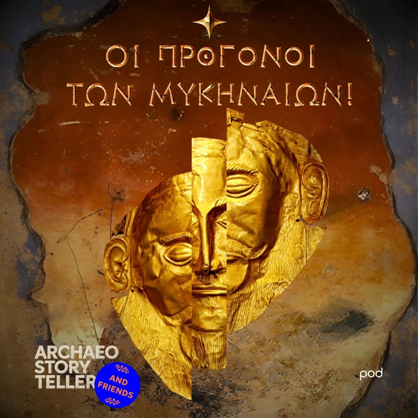 Οι πρόγονοι των Μυκηναίων! episode artwork