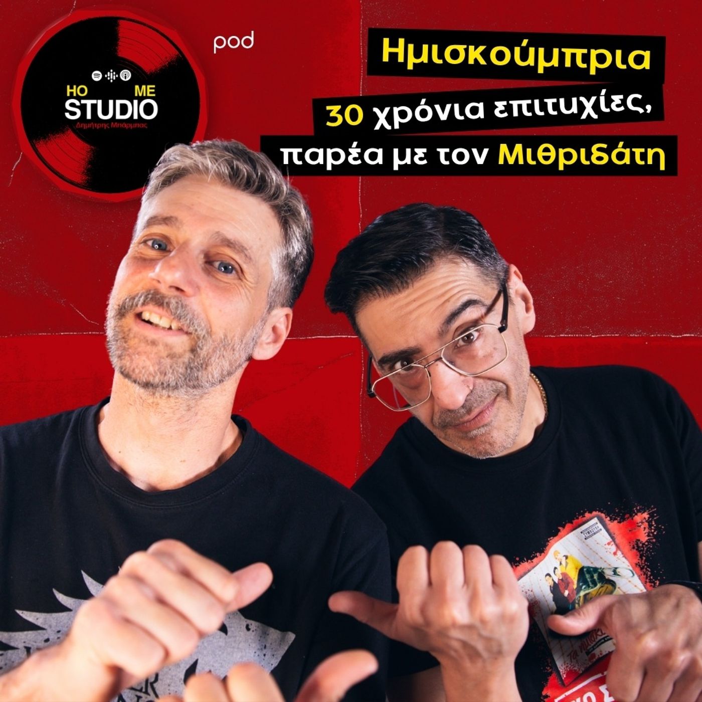 Ημισκούμπρια: 30 χρόνια επιτυχίες, παρέα με τον Μιθριδάτη episode artwork