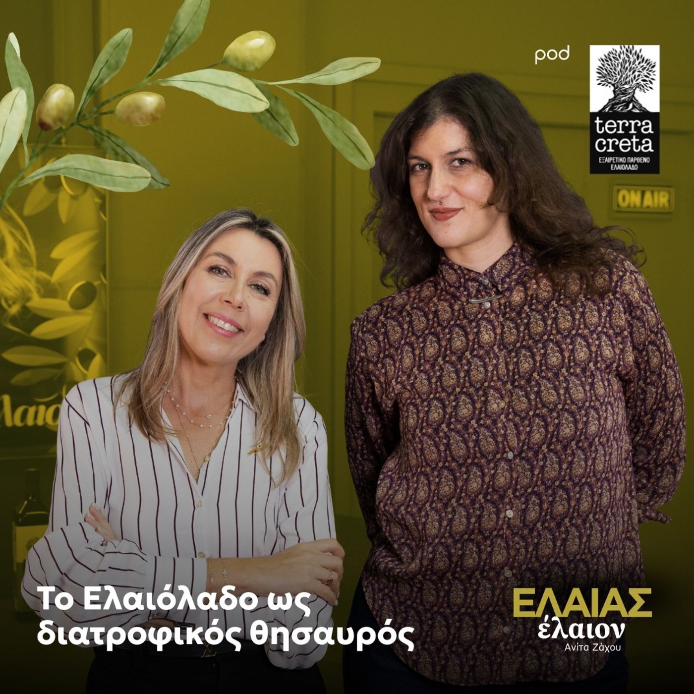 Το Ελαιόλαδο ως διατροφικός θησαυρός Το Ελαιόλαδο ως διατροφικός θησαυρός