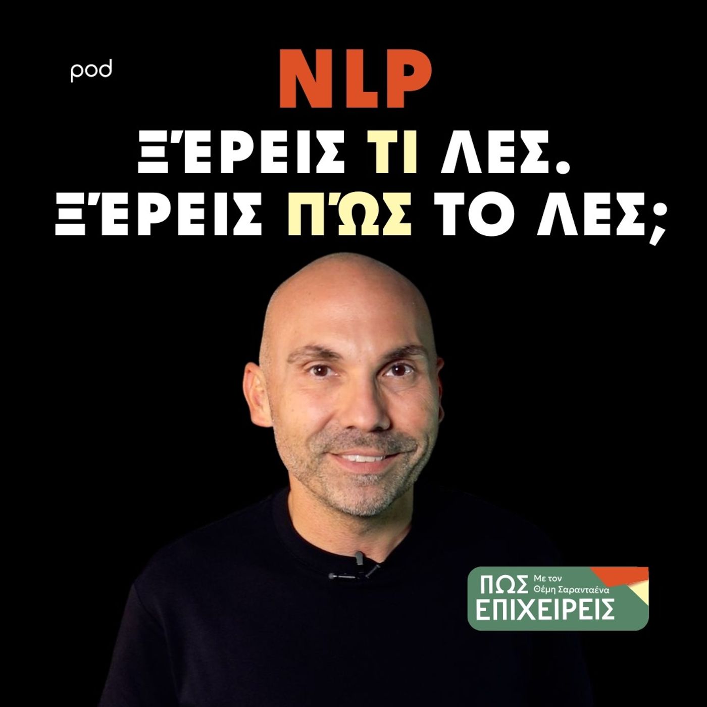 Μπες στο Μυαλό του Πελάτη: NLP στην Πρώτη Γραμμή των Πωλήσεων episode artwork