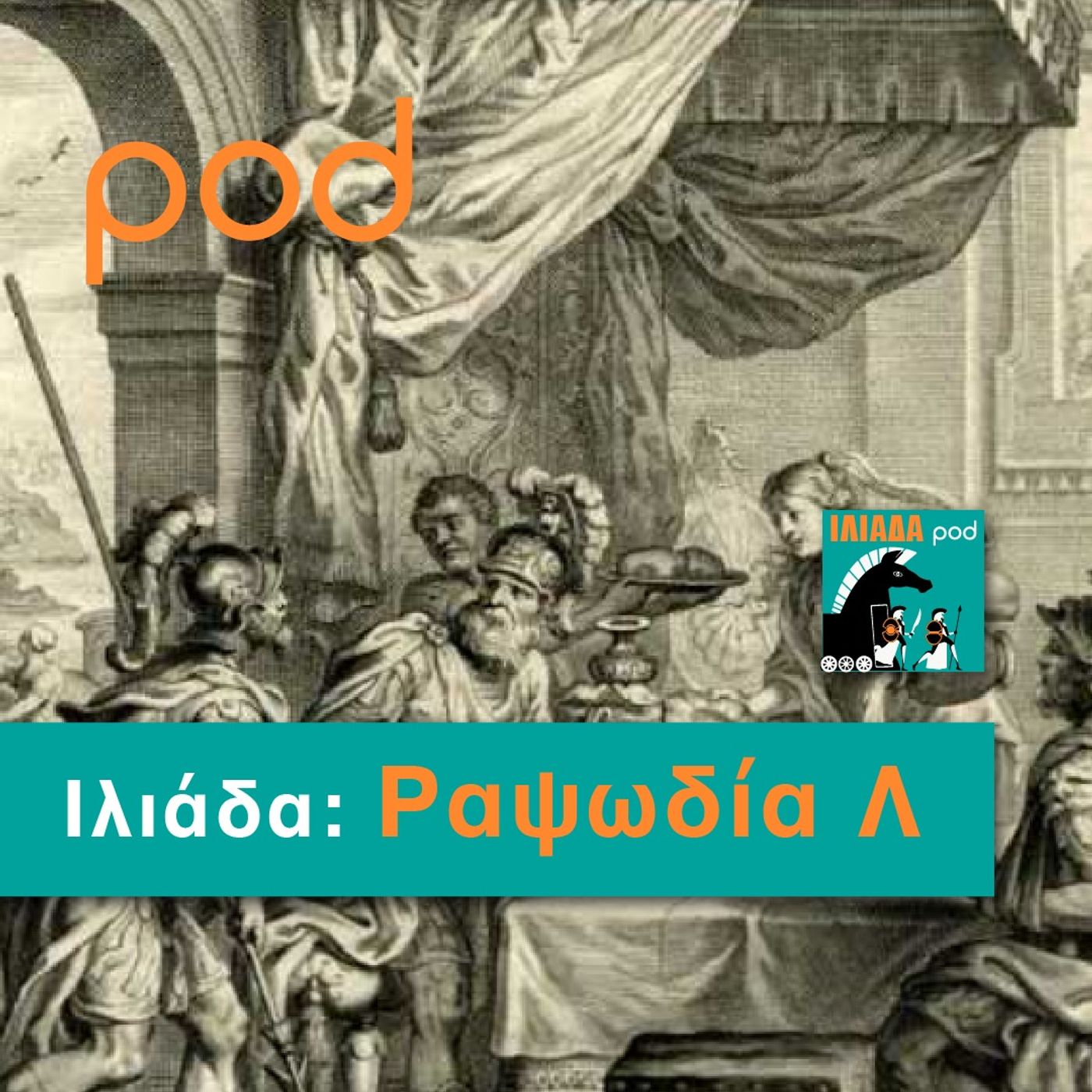 Ραψωδία Λ episode artwork