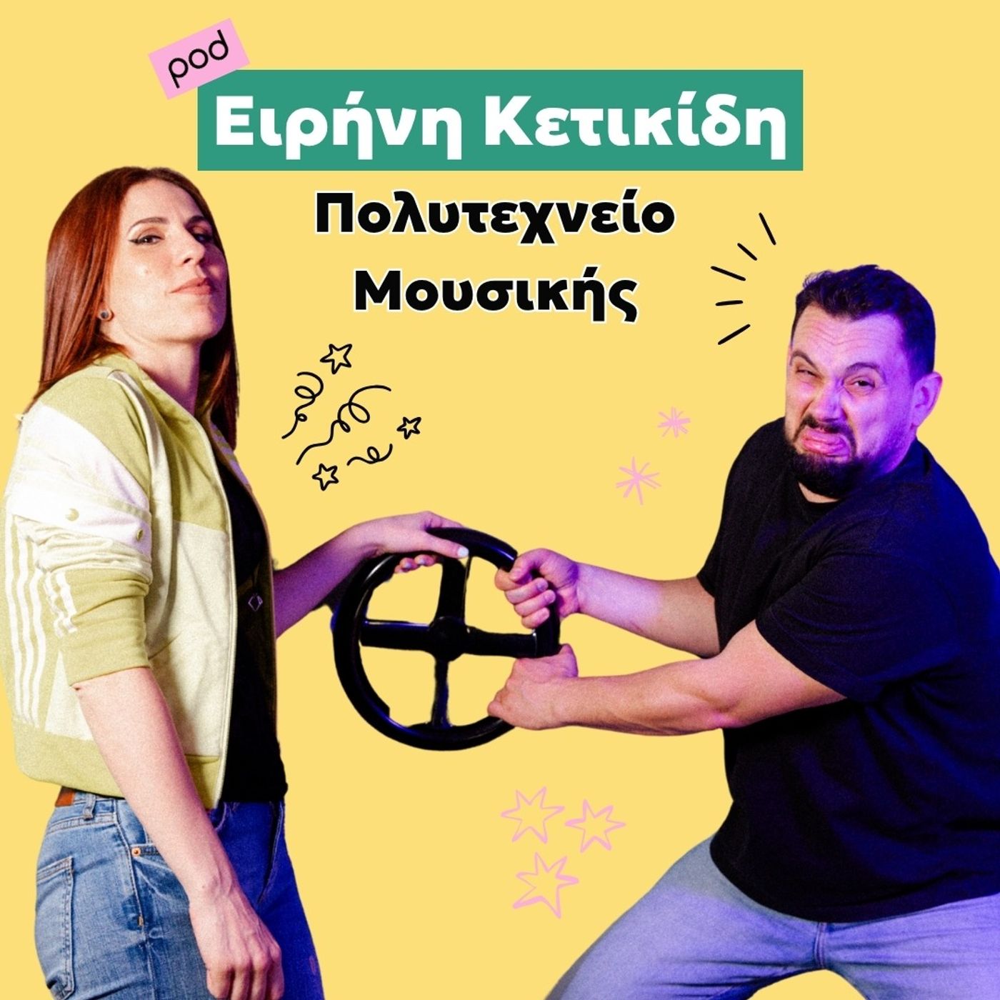 Ειρήνη Κετικίδη: Πολυτεχνείο Μουσικής episode artwork