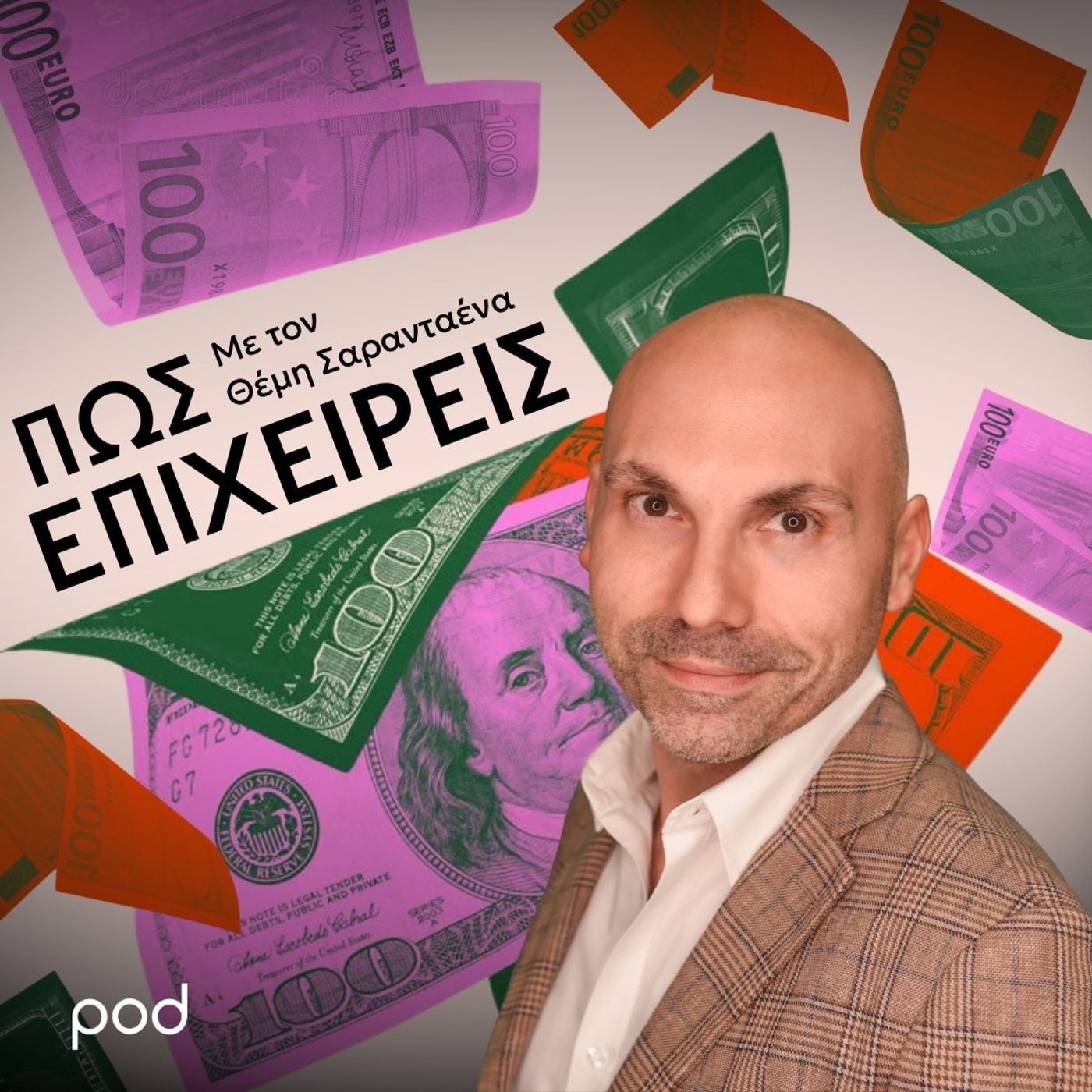 Marketing και γενιές: υπάρχει όντως Gen Z marketing ή είναι υπεραπλούστευση; episode artwork