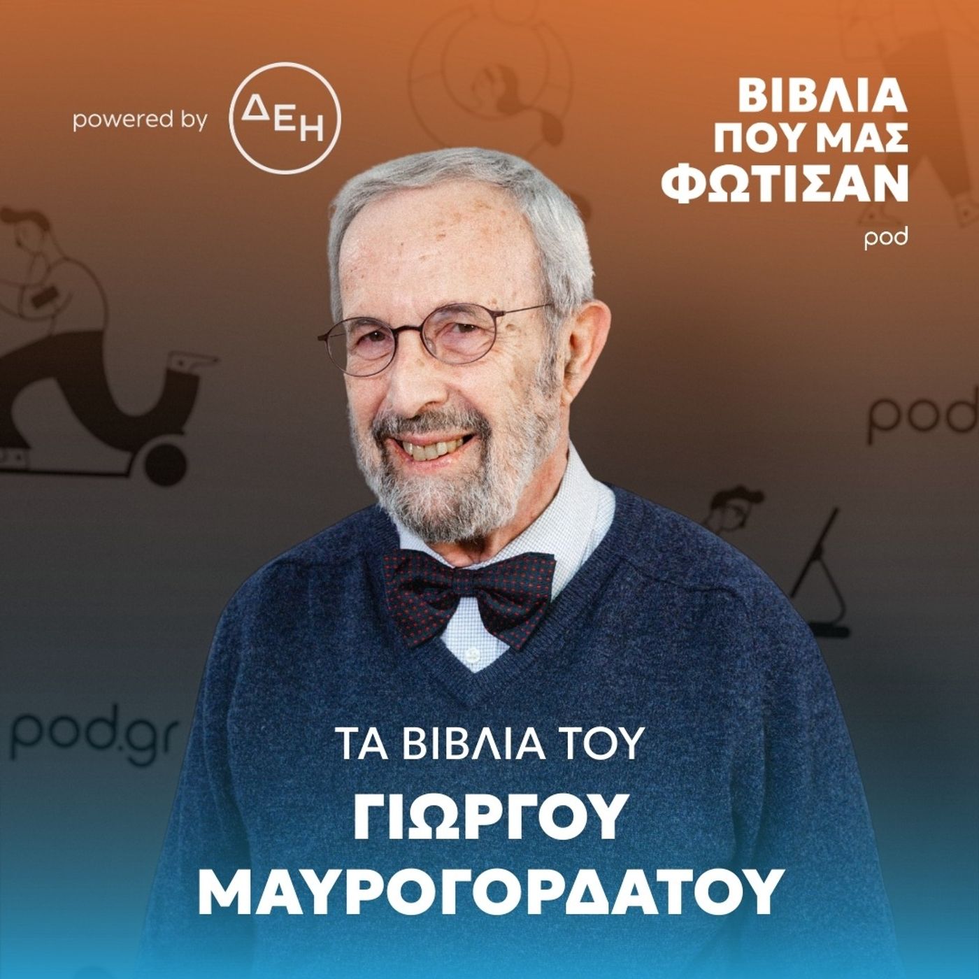 Τα βιβλία του Γιώργου Μαυρογορδάτου