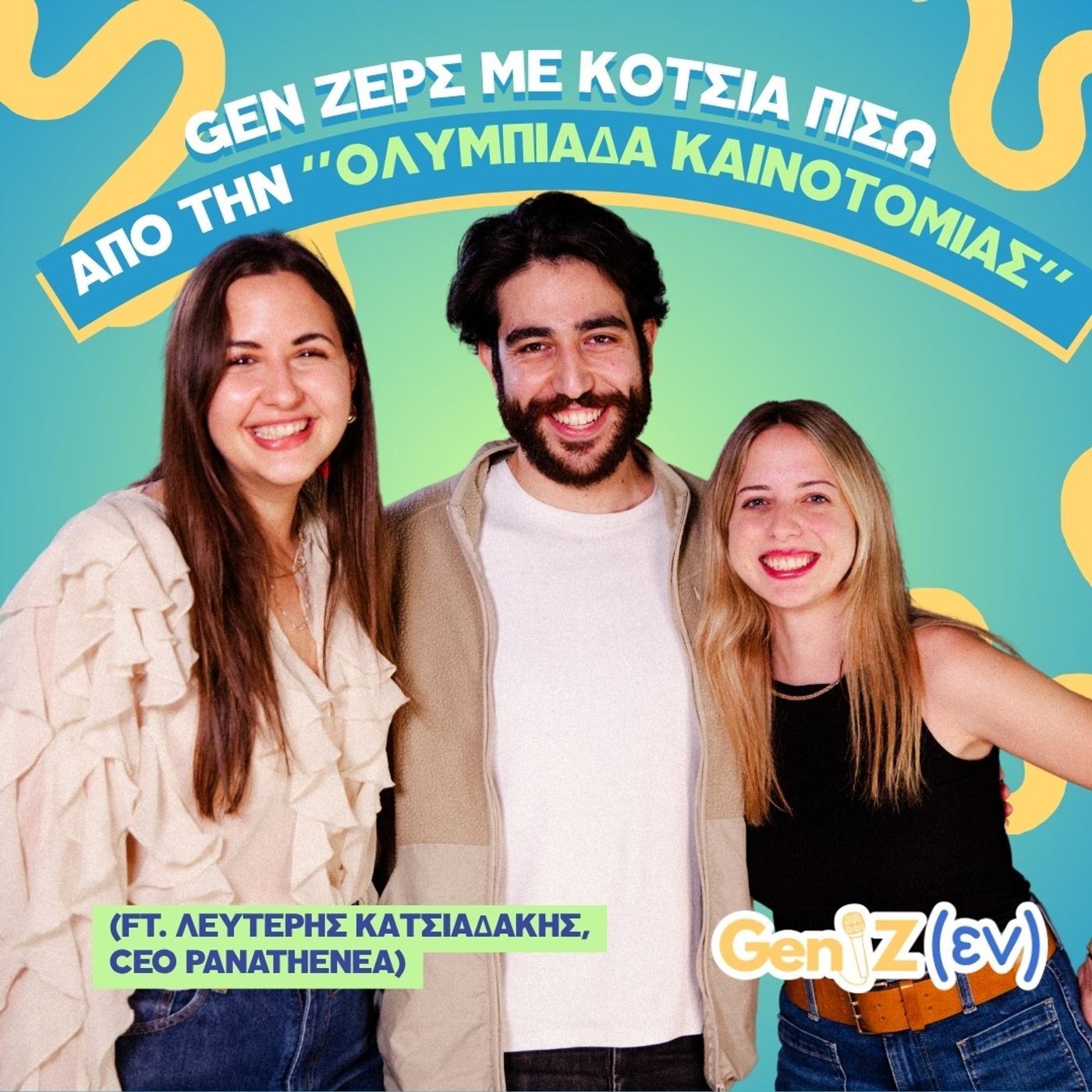 Gen Zερς με κότσια πίσω από την ‘’Ολυμπιάδα καινοτομίας’’ (ft. Λευτέρης Κατσιαδάκης - CEO Panathenea)
