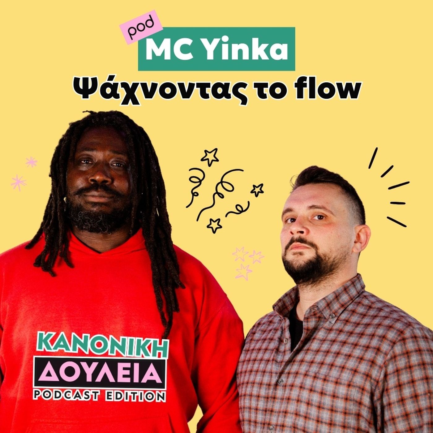 MC Yinka: ψάχνοντας το flow