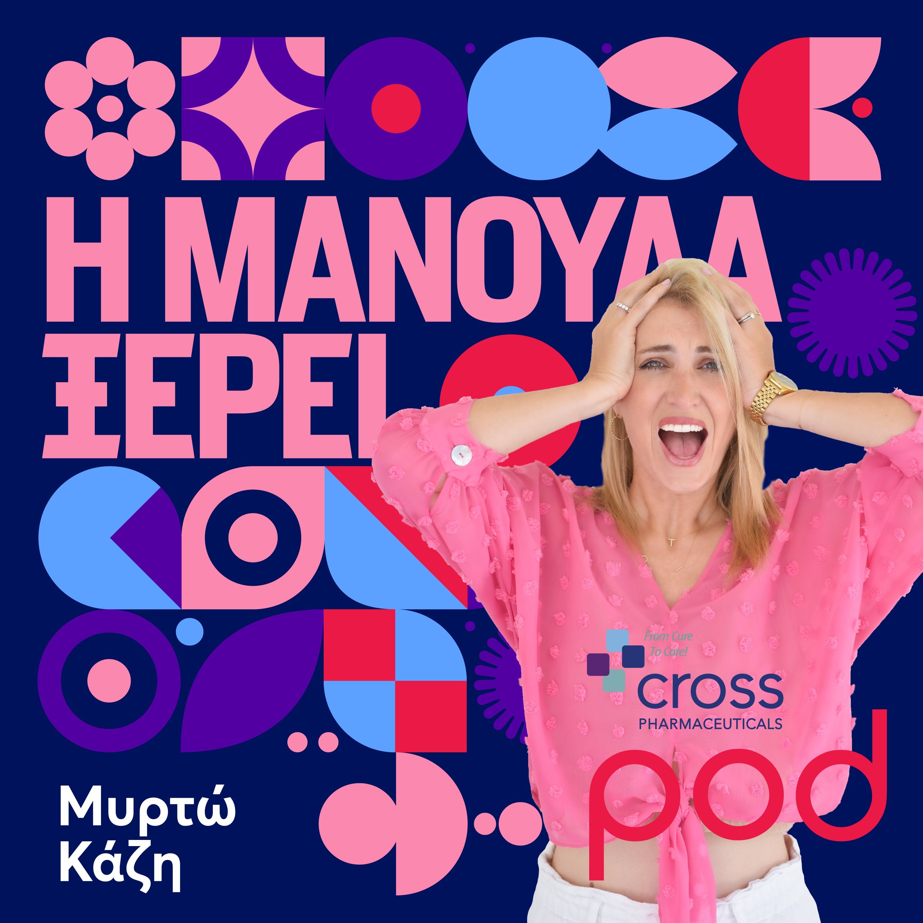 Διακοπές με άλλη οικογένεια: Mission Possible episode artwork