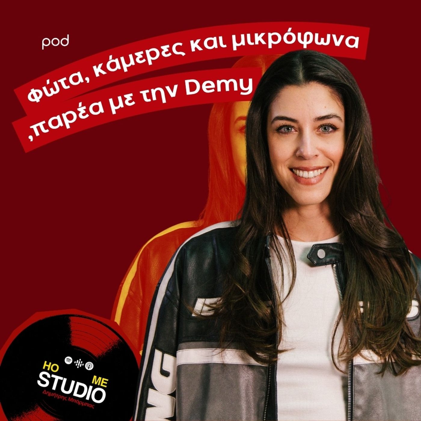 Φώτα, κάμερες και μικρόφωνα, παρέα με την Demy
