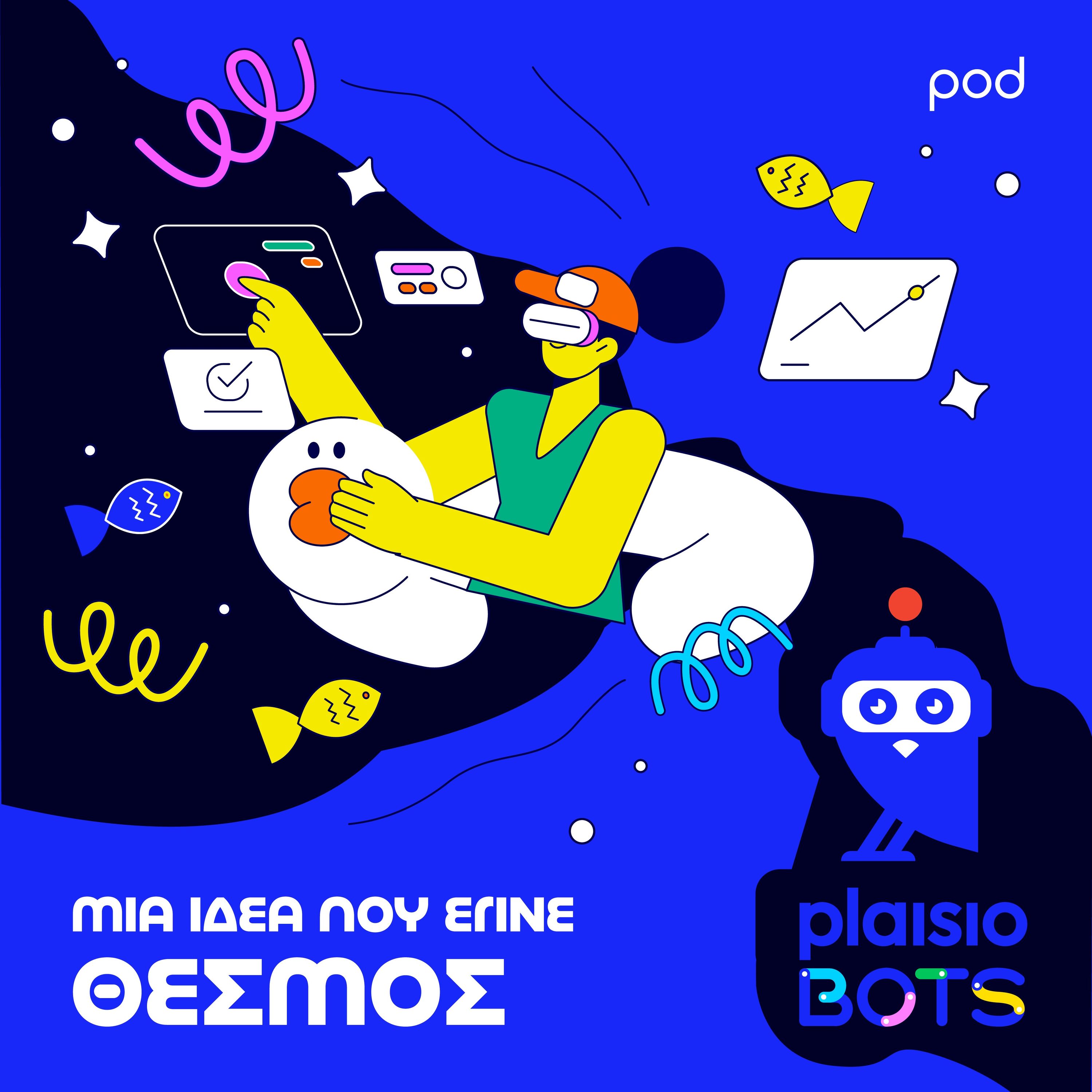 Plaisiobots: Μια ιδέα που έγινε θεσμός cover art