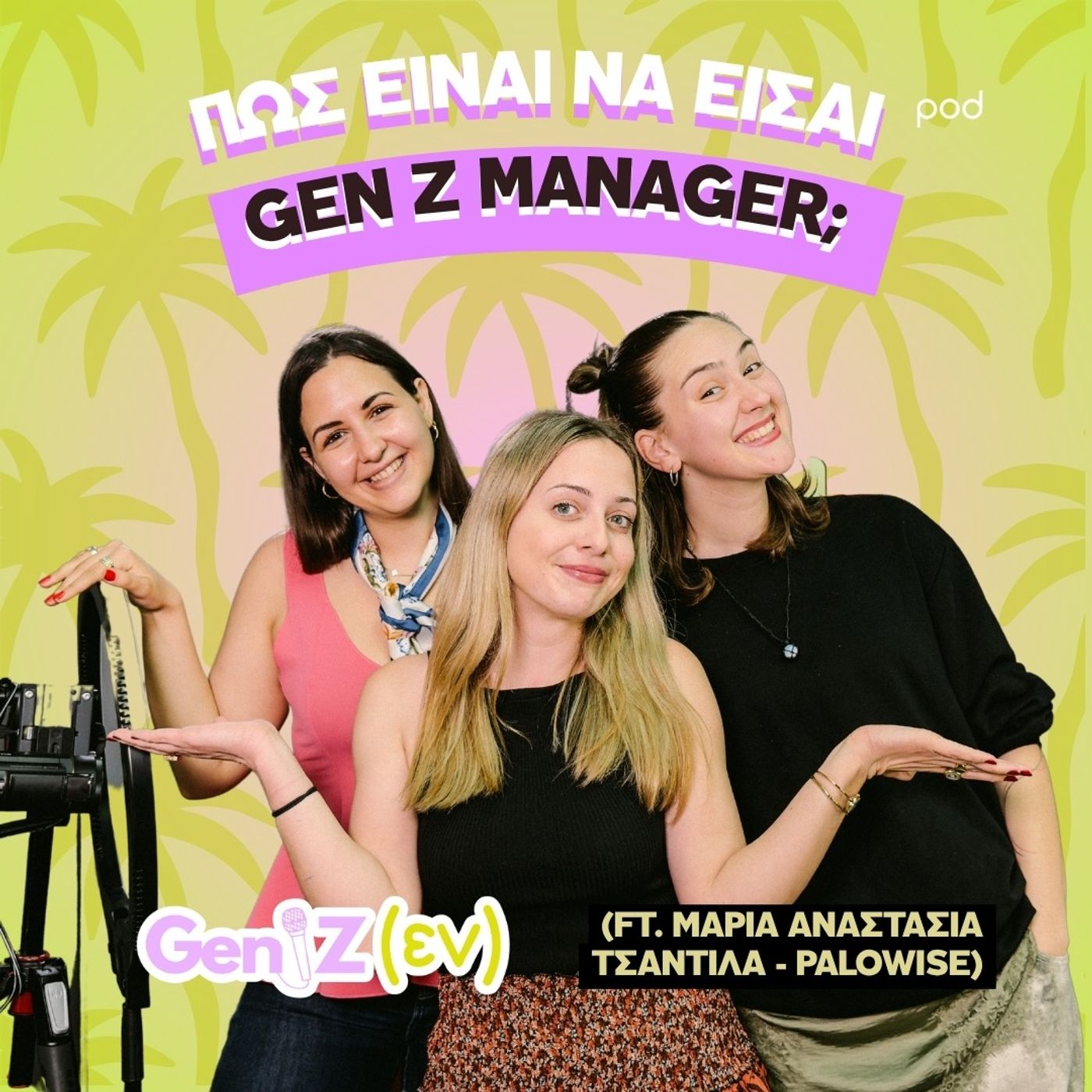 Πώς είναι να είσαι Gen Z manager; (ft. Μαρία Αναστασία Τσαντίλα - Palowise) episode artwork