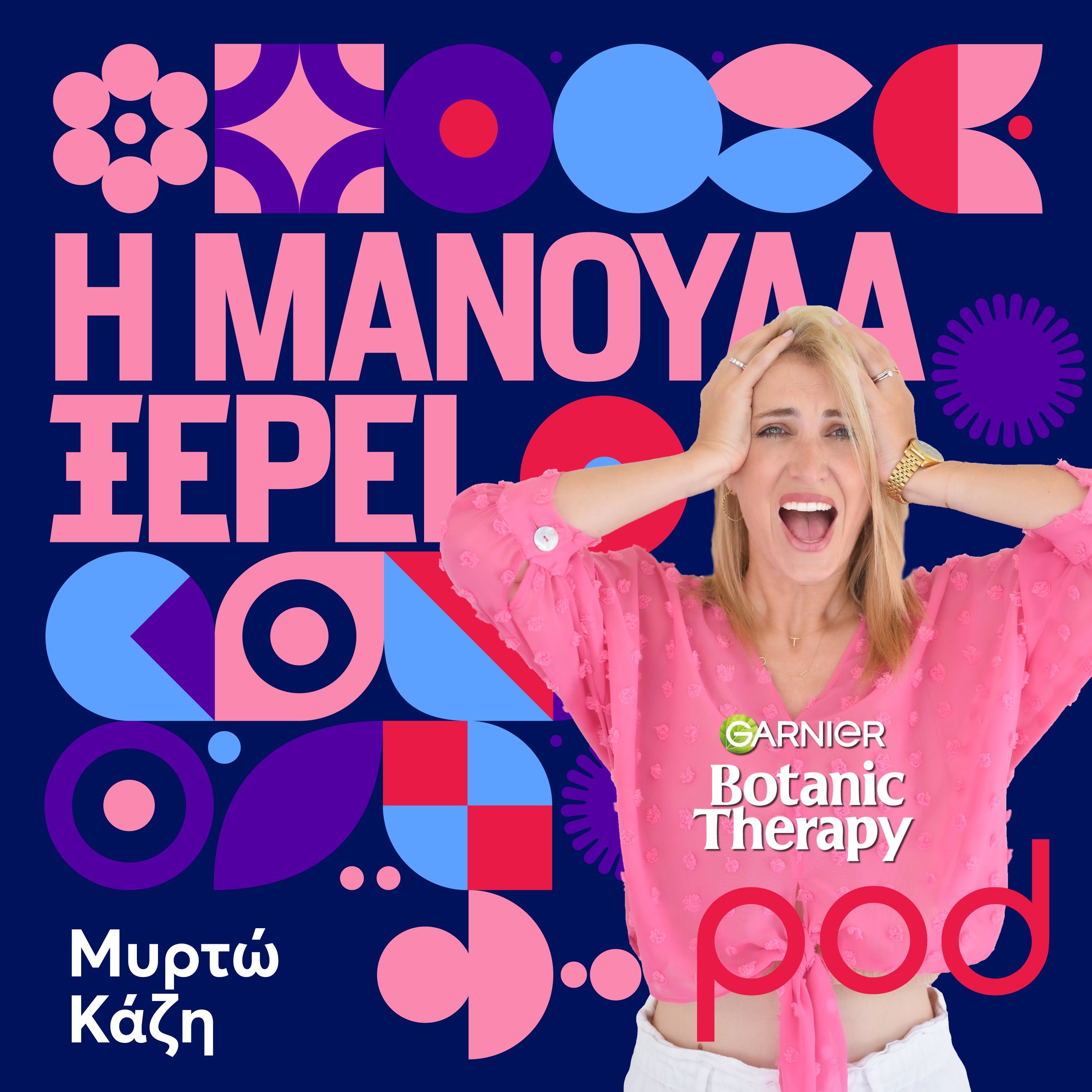 Τα πιο σημαντικά tips για το μπάνιο του παιδιού σου, με έξτρα δόσεις Disney episode artwork