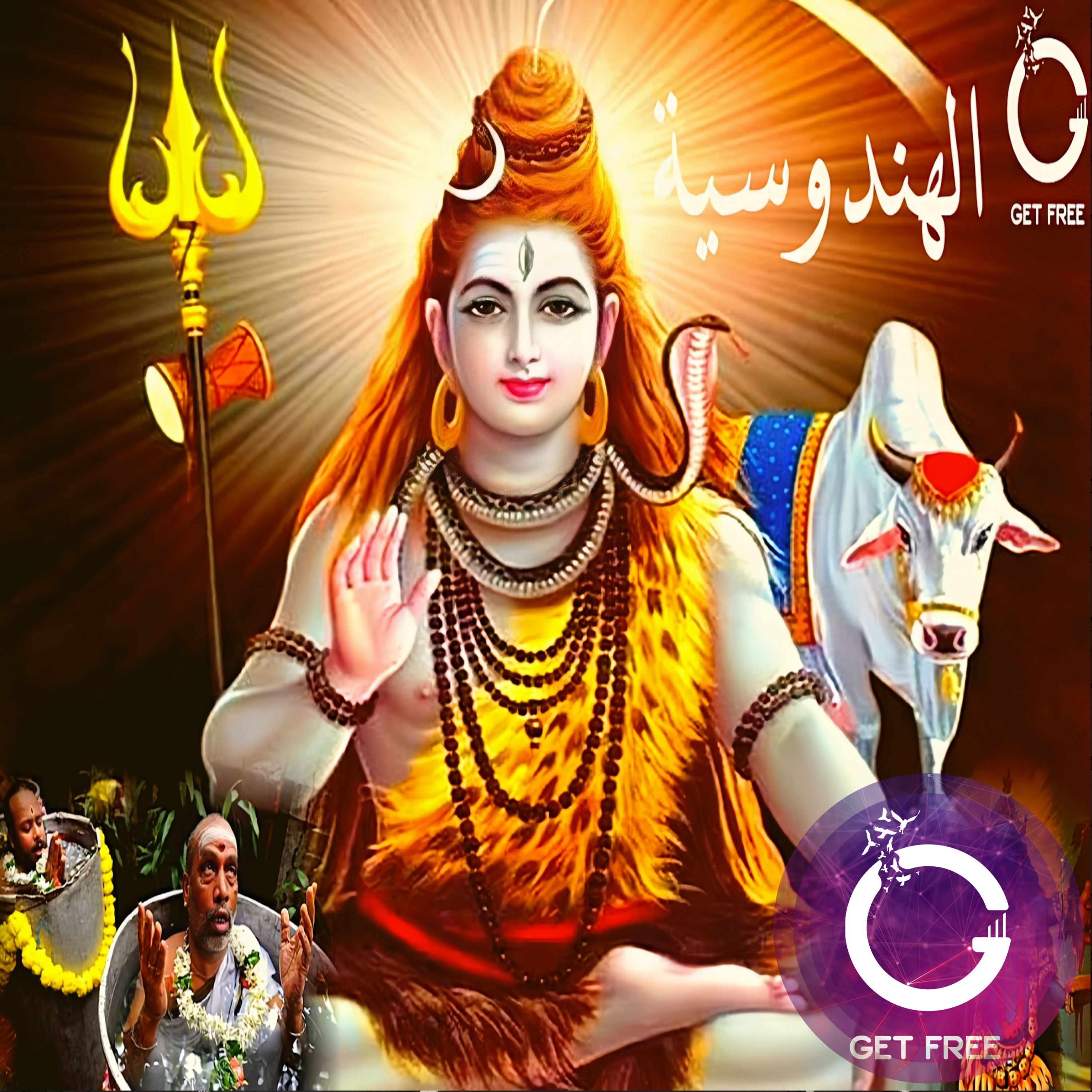 الديانة الهندوسية من خلال علم الأديان | ببساطة 42