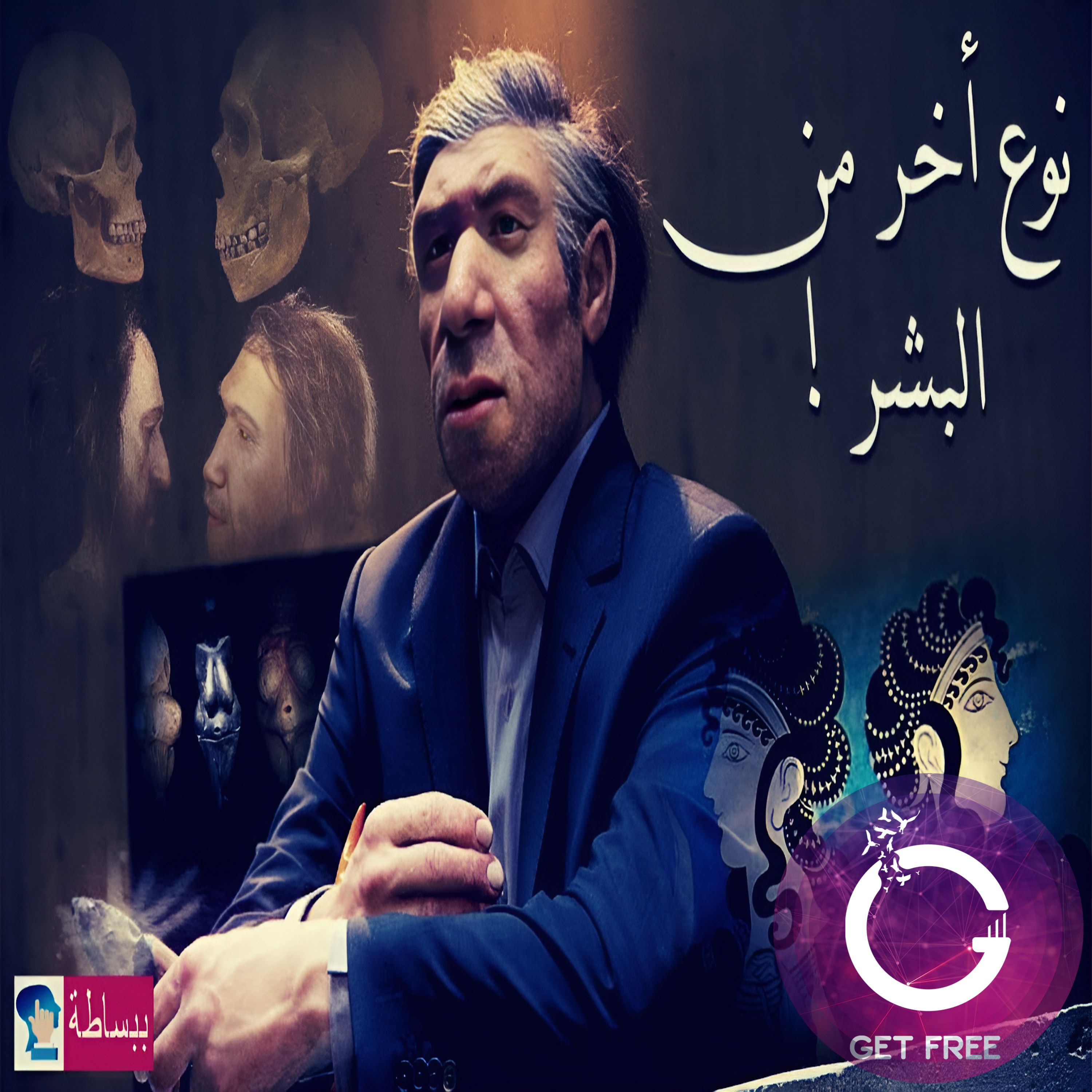 قصة إنسان النياندرتال | من هم؟ كيف عاشوا؟ وما مصيرهم؟ (ملخص تاريخ القارة الأوروبية القديم) ببساطة 29